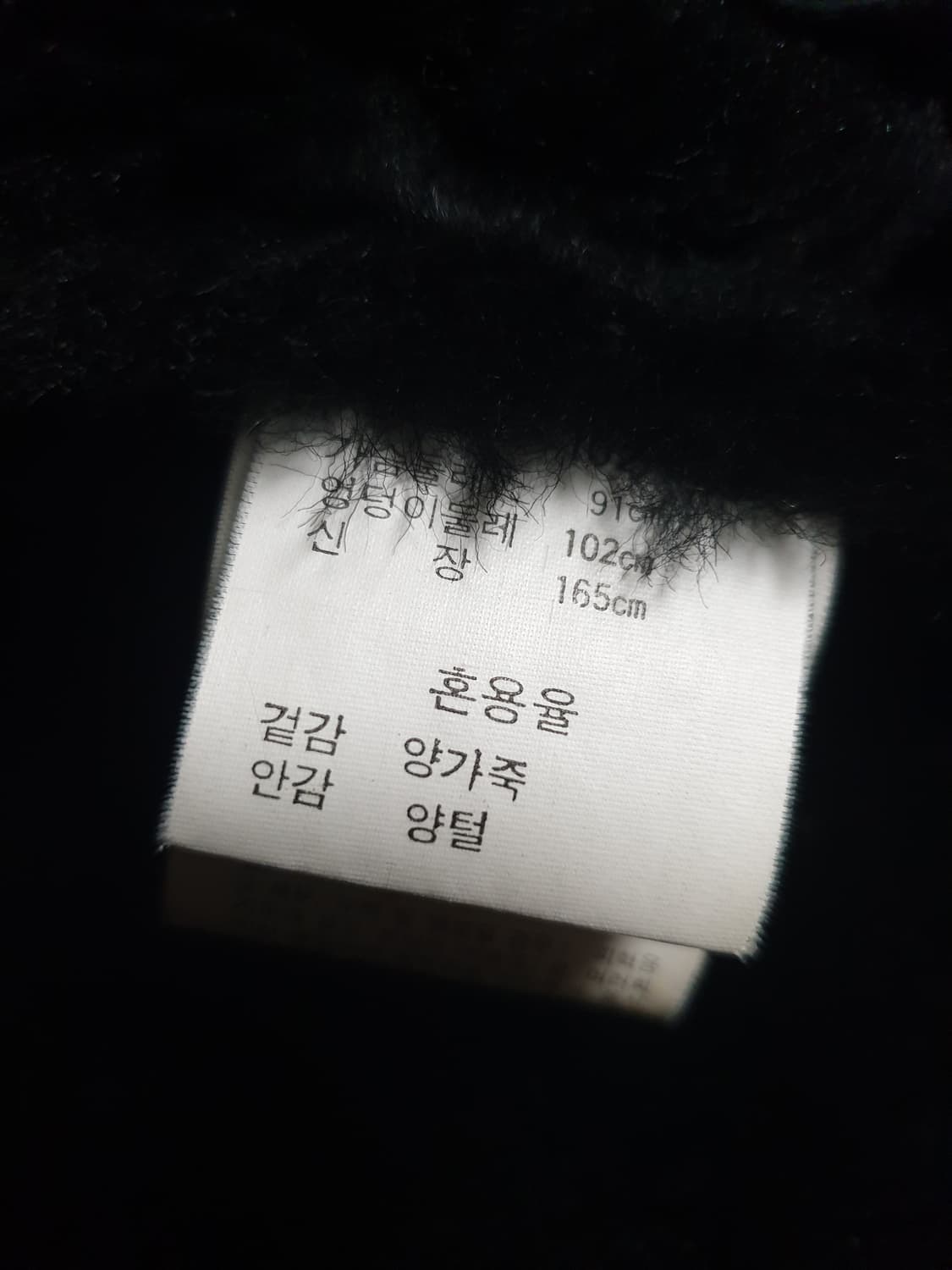 (빈티지) PROCYON 양가죽 스웨이드 퍼 트리밍 무스탕 자켓 (77) 상품이미지4