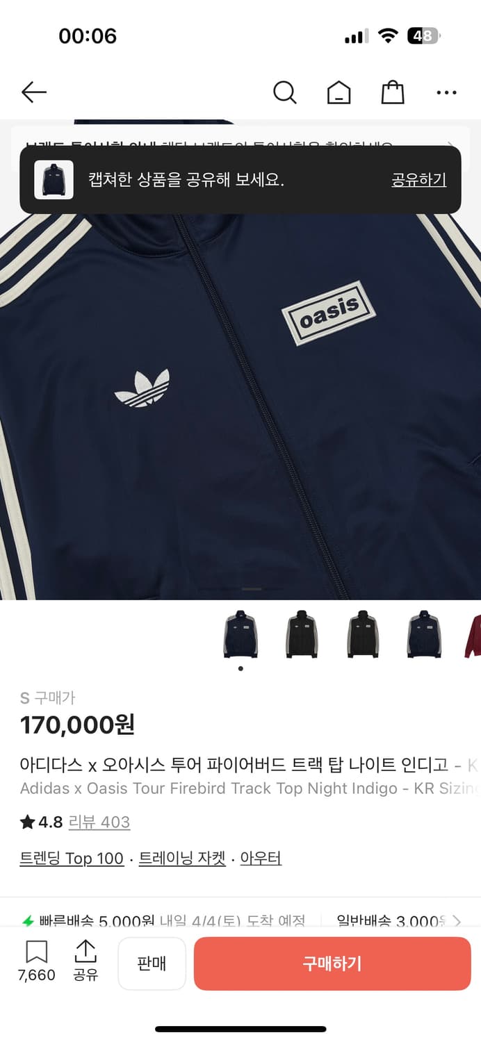 아디다스 오아시스 트랙탑 네이비 S 사이즈 상품이미지3