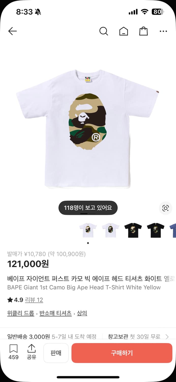BAPE 베이프 카모 빅에이프 반팔티 화이트 상품이미지1