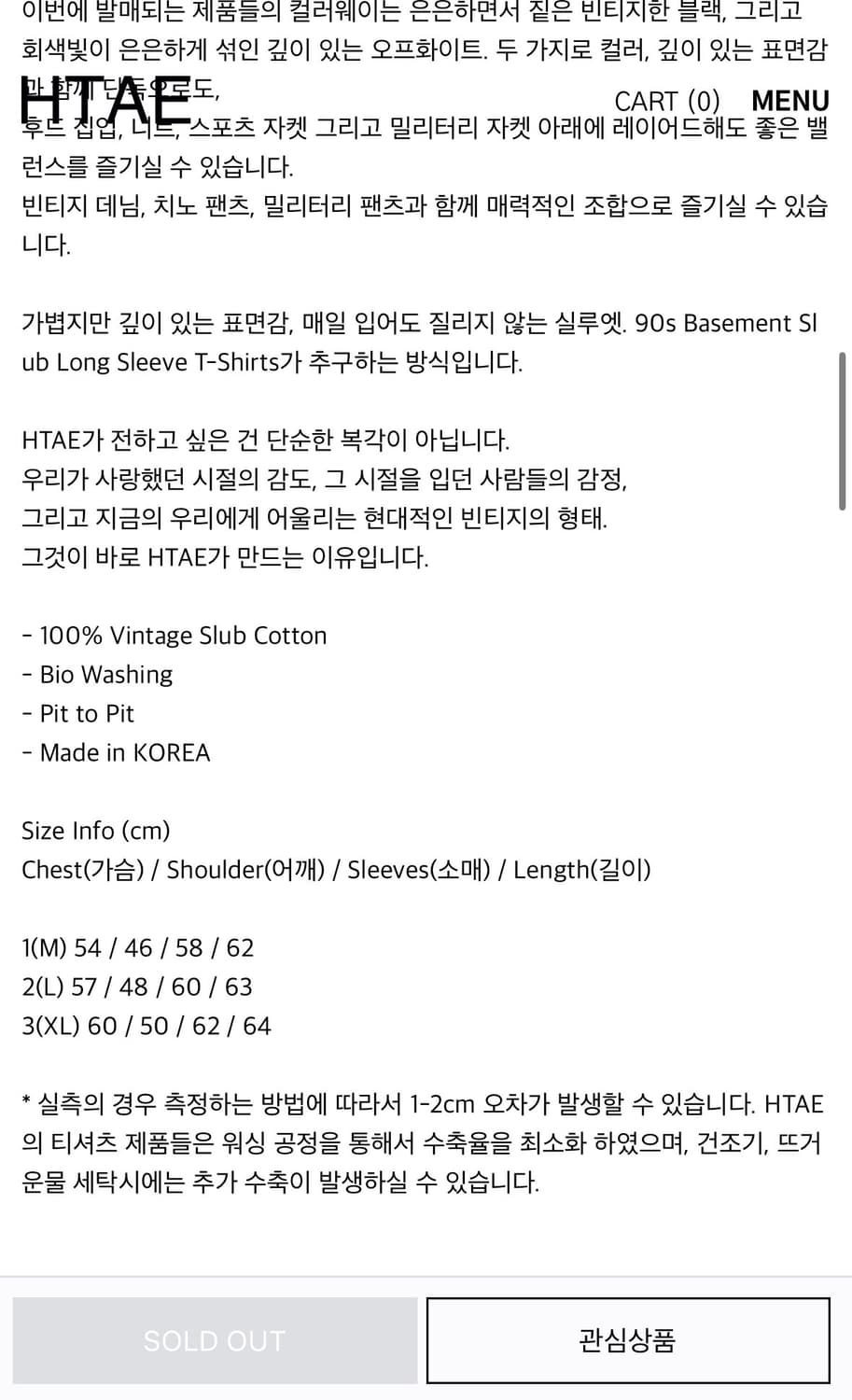 htae 롱슬리브 2사이즈 상품이미지4