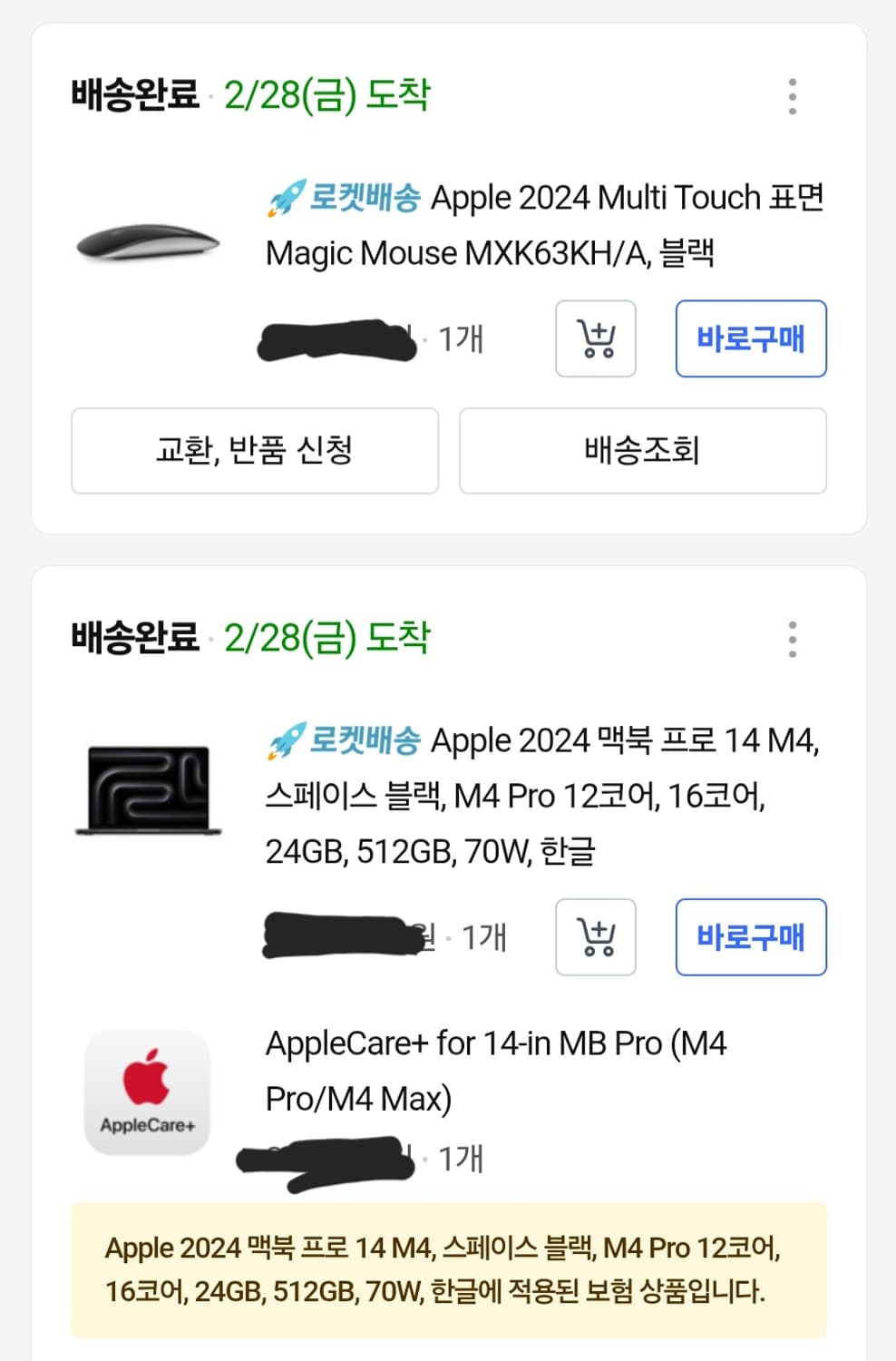 맥북프로 m4 14 스페이스블랙 24gb 512g 애케+ 매직마우스 상품이미지8