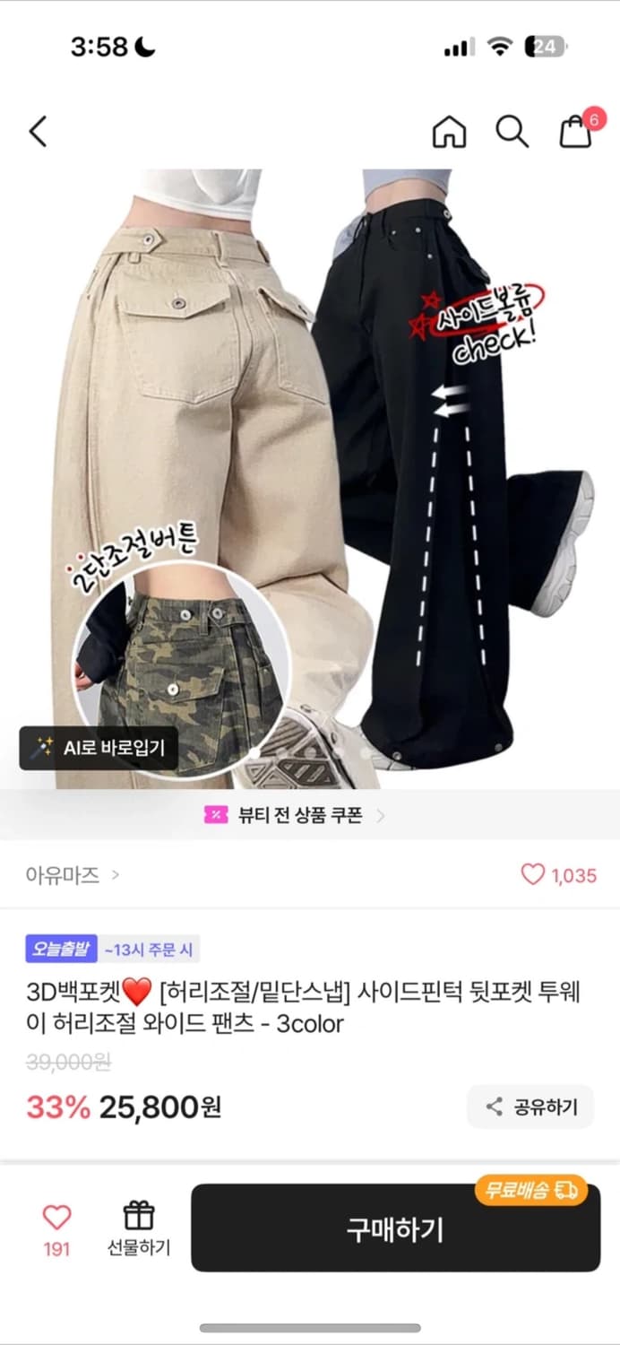 와이드 팬츠 백포켓 바지 상품이미지1