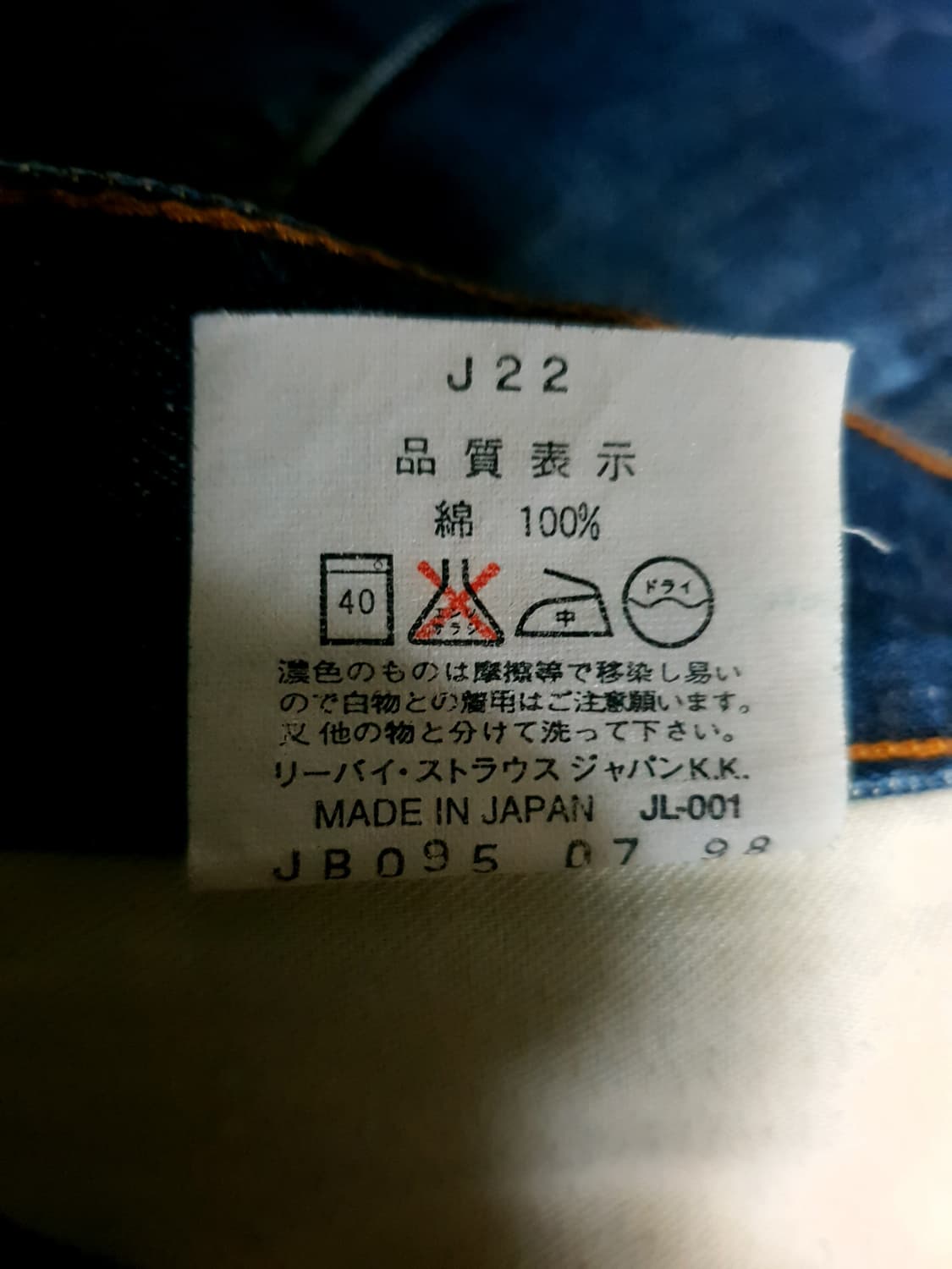 (90s)리바이스 재팬 503-00 J22 EGG 컷팅 하프팬츠 (33) 상품이미지8