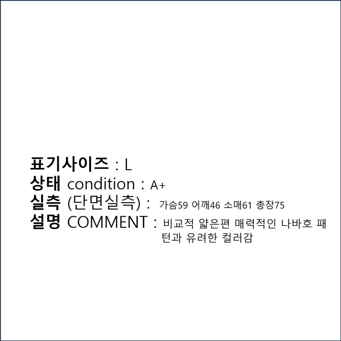 폴로 랄프로렌 아메카지 투포켓 나바호 패턴 체크 셔츠 남방 L N0073 상품이미지2