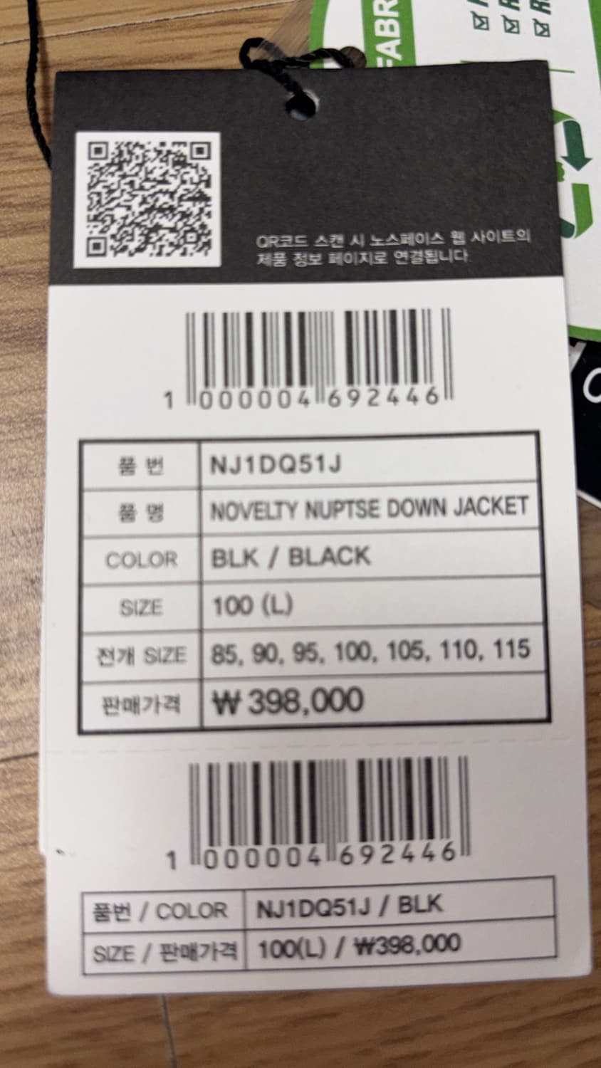  노스페이스 화이트라벨 눕시 블랙 패딩 L(100) 상품이미지4