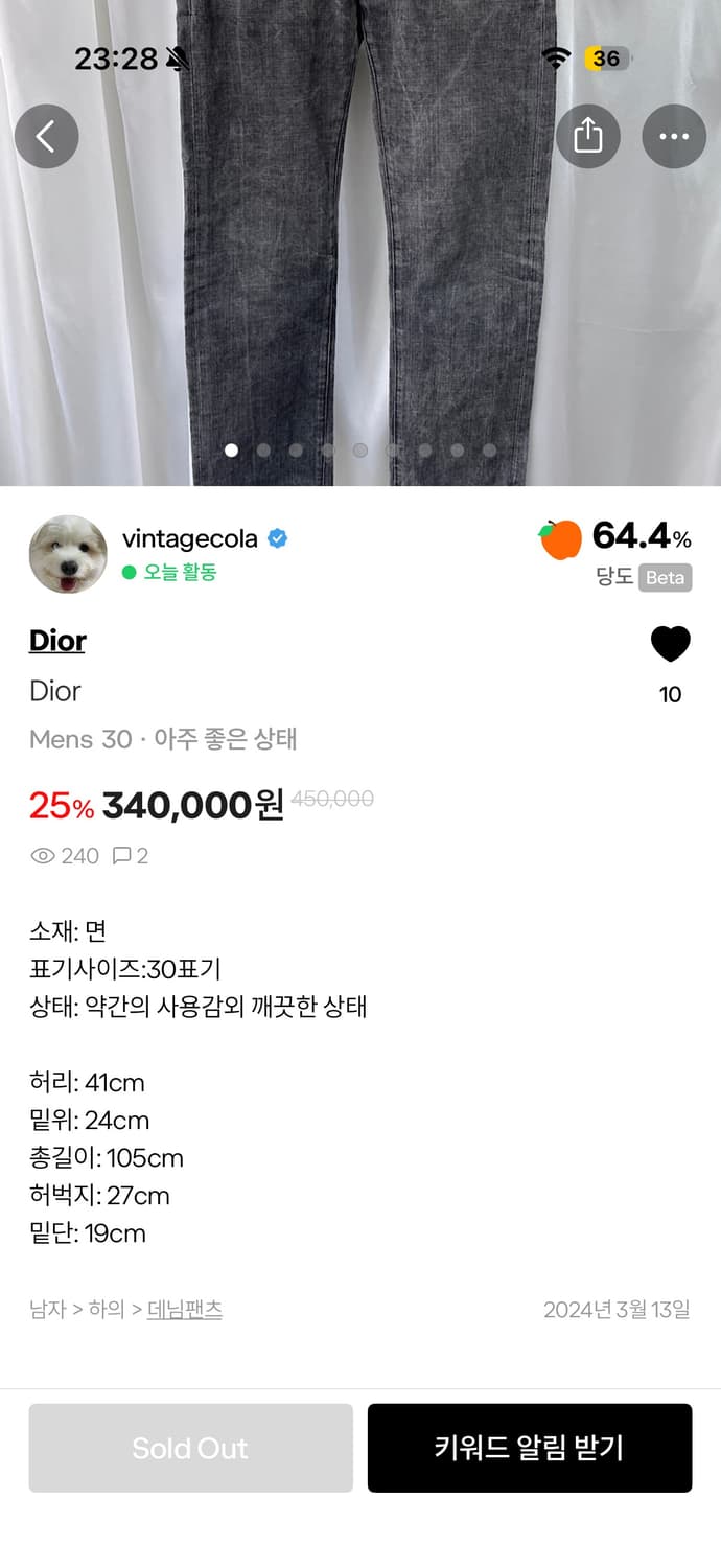 DIOR 슬림진 상품이미지3