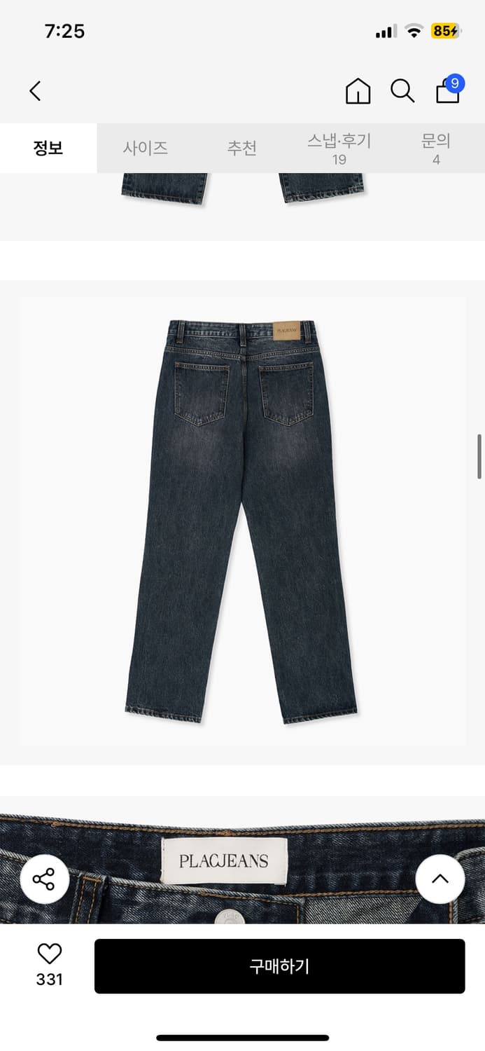 플랙진 에센셜 M61 스트레이트진 블루블랙 30 새상품 상품이미지4