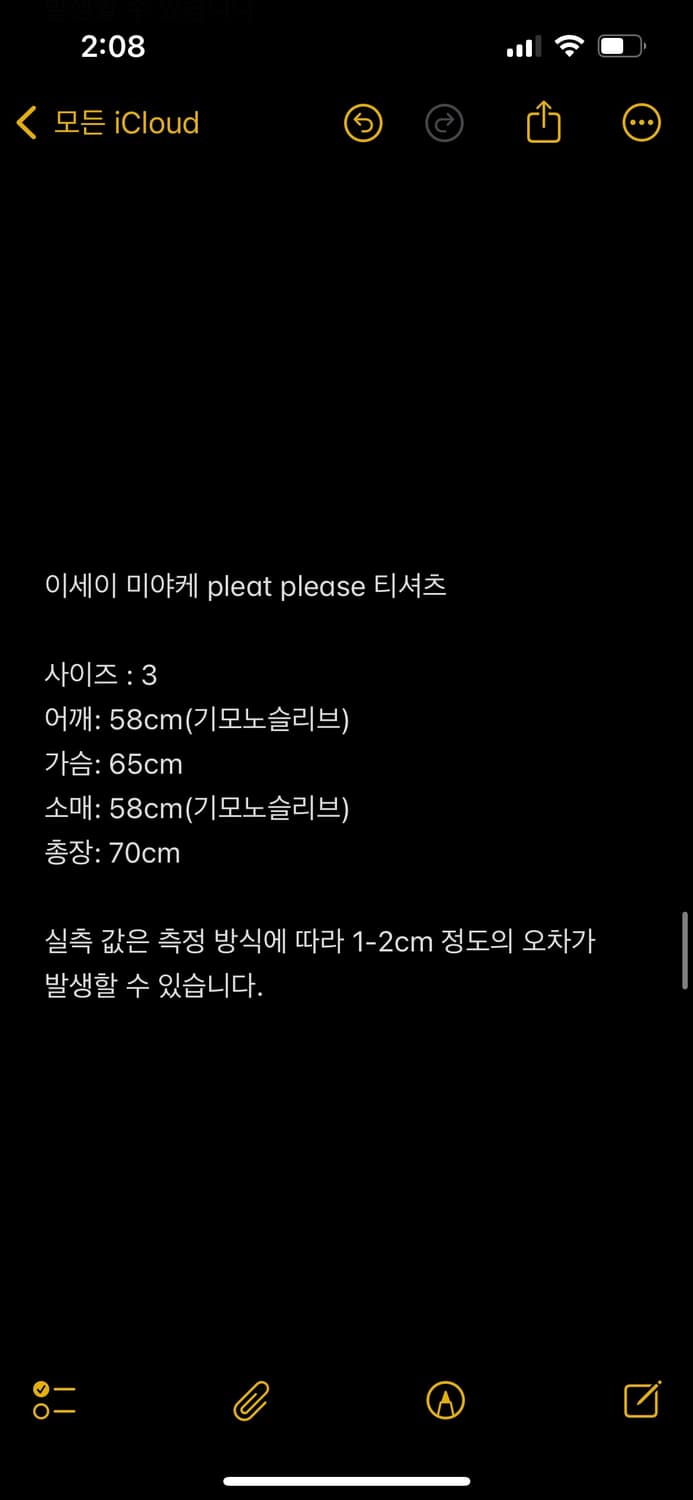 이세이 미야케 pleats please 티셔츠 상품이미지2