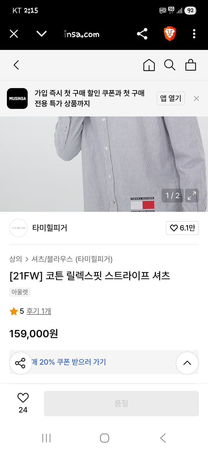 타미힐피거 플래그 스트라이프 셔츠긴팔 릴렉스핏 L 상품이미지10