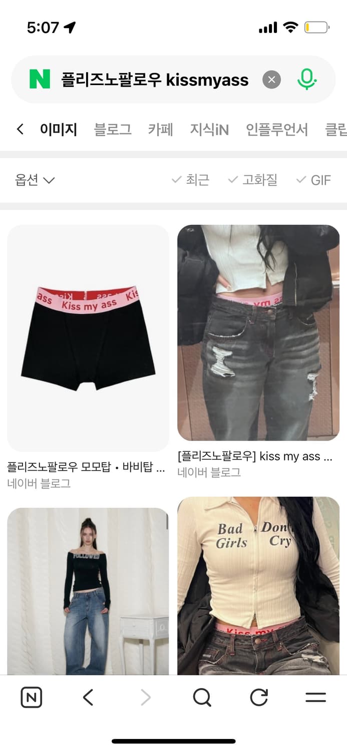 <새상품>플리즈노팔로우 kissmyass 브리프 s사이즈 상품이미지3