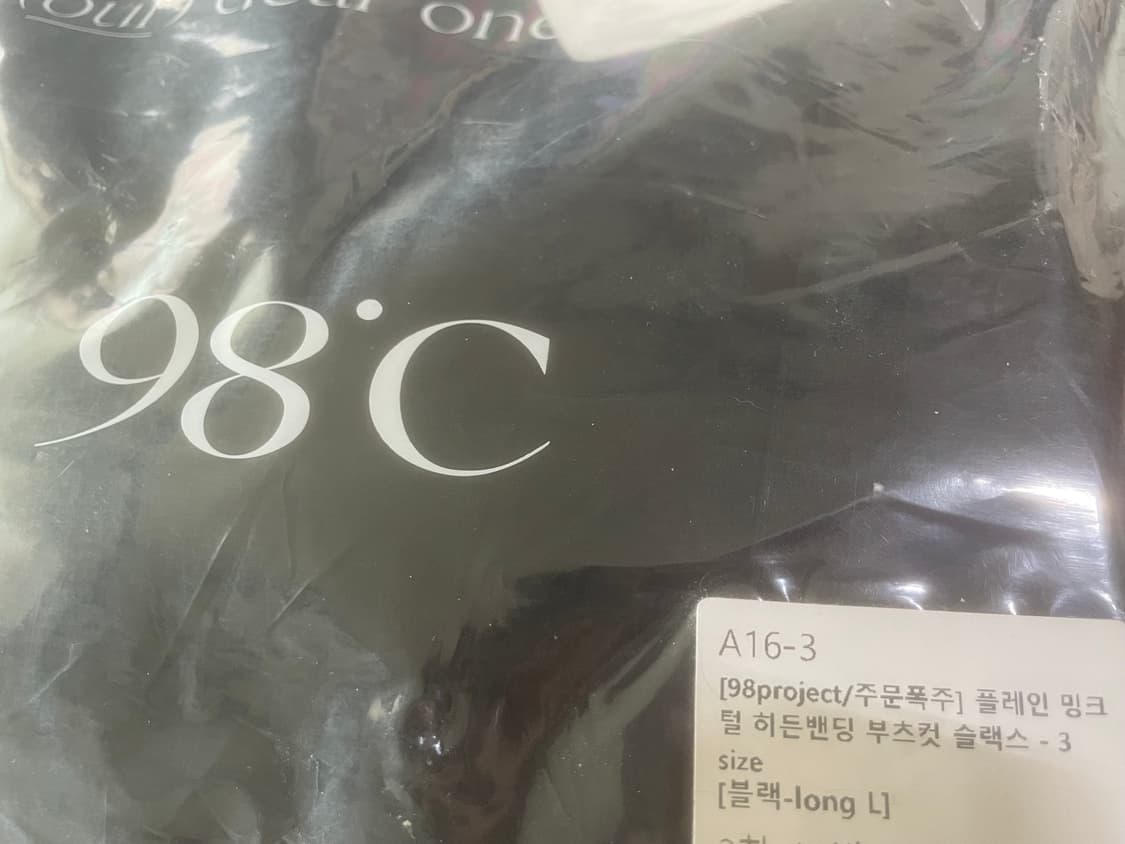 (미개봉, 새상품) 98도씨 플레인 밍크털 히든밴딩 부츠컷 슬랙스 상품이미지4