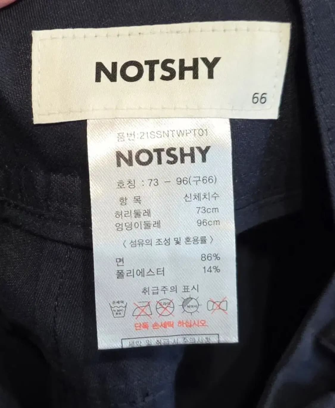 낫샤이 네이비 와이드 팬츠 66사이즈  상품이미지6
