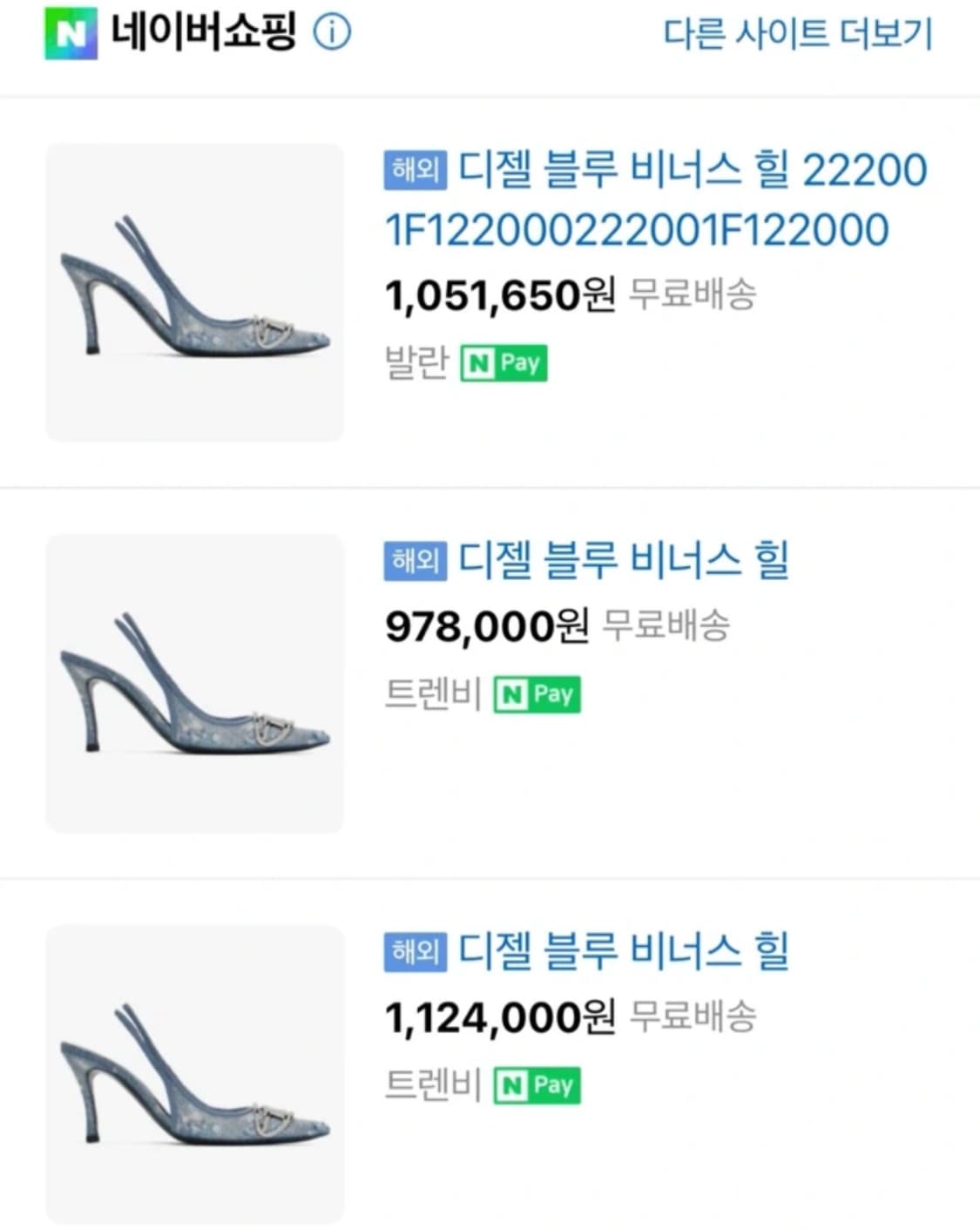 디젤 블루 비너스 힐  상품이미지4