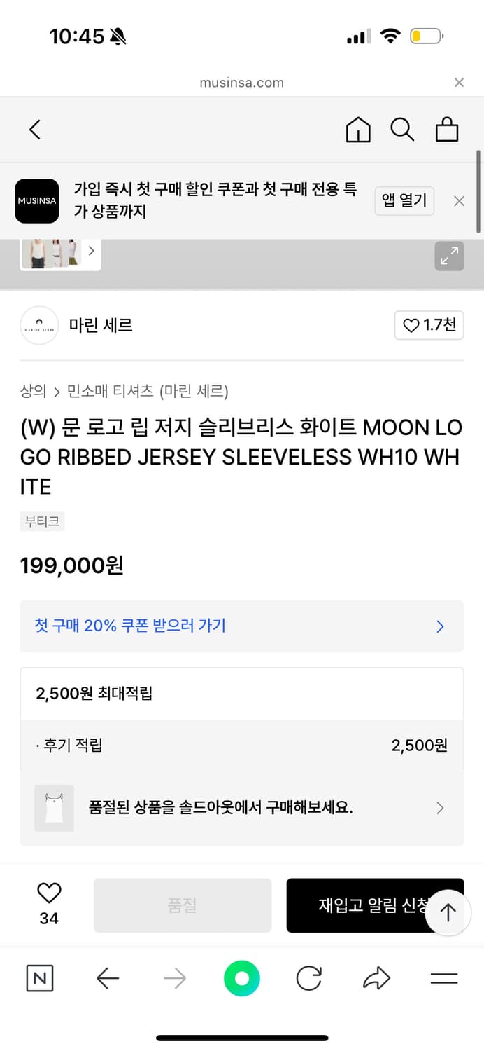 마린세르 문로고 슬리브리스 상품이미지2