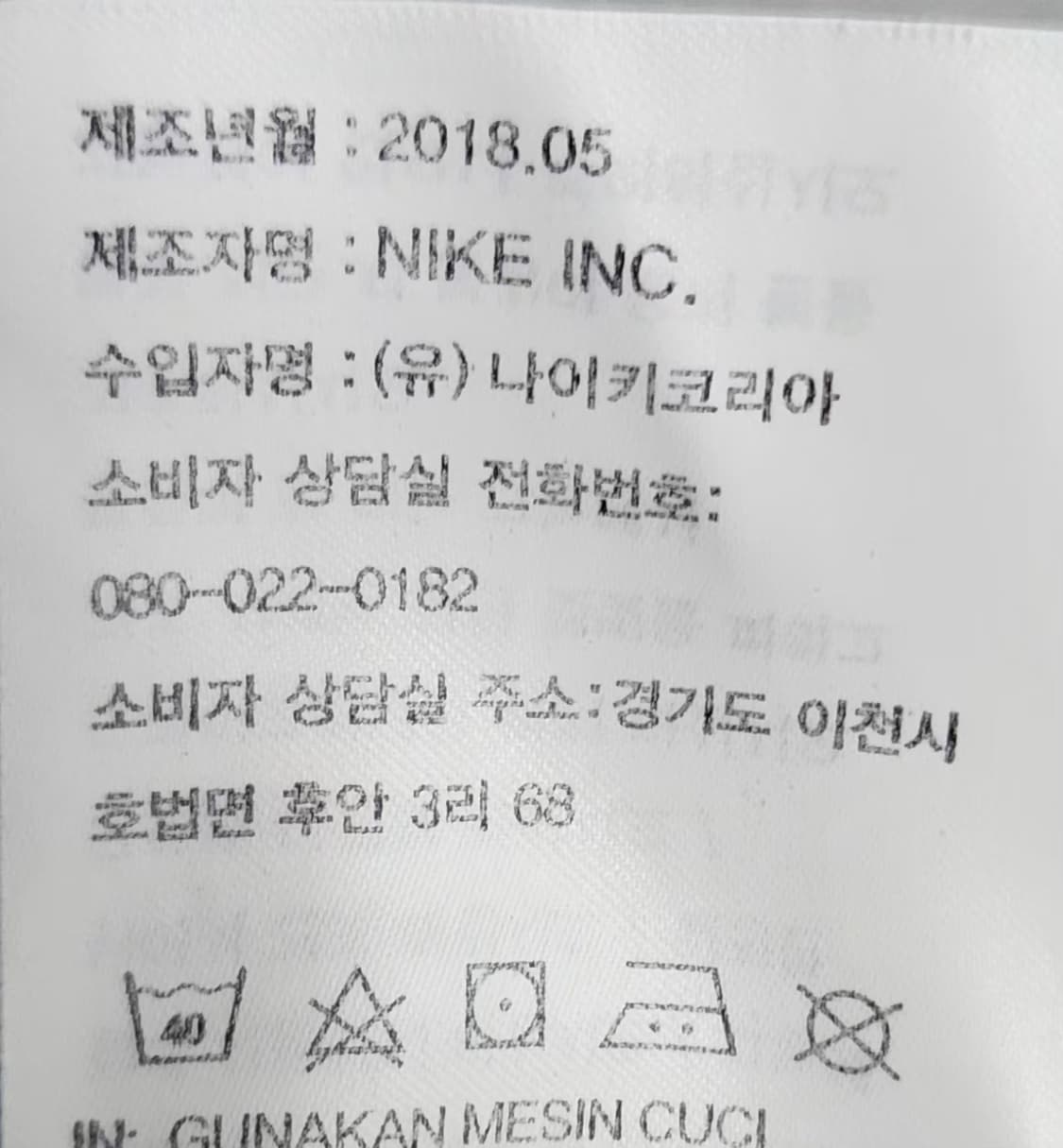 나이키 110 맨투맨 상품이미지6