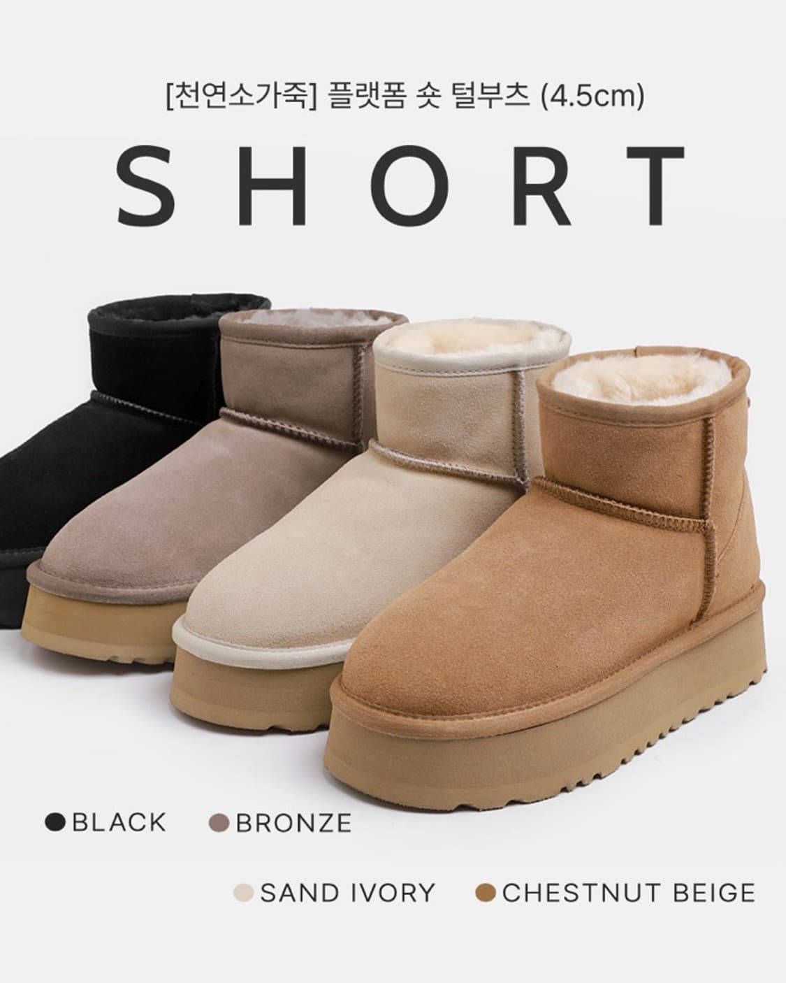 플랫폼 어그 숏 양털부츠 블랙 상품이미지1