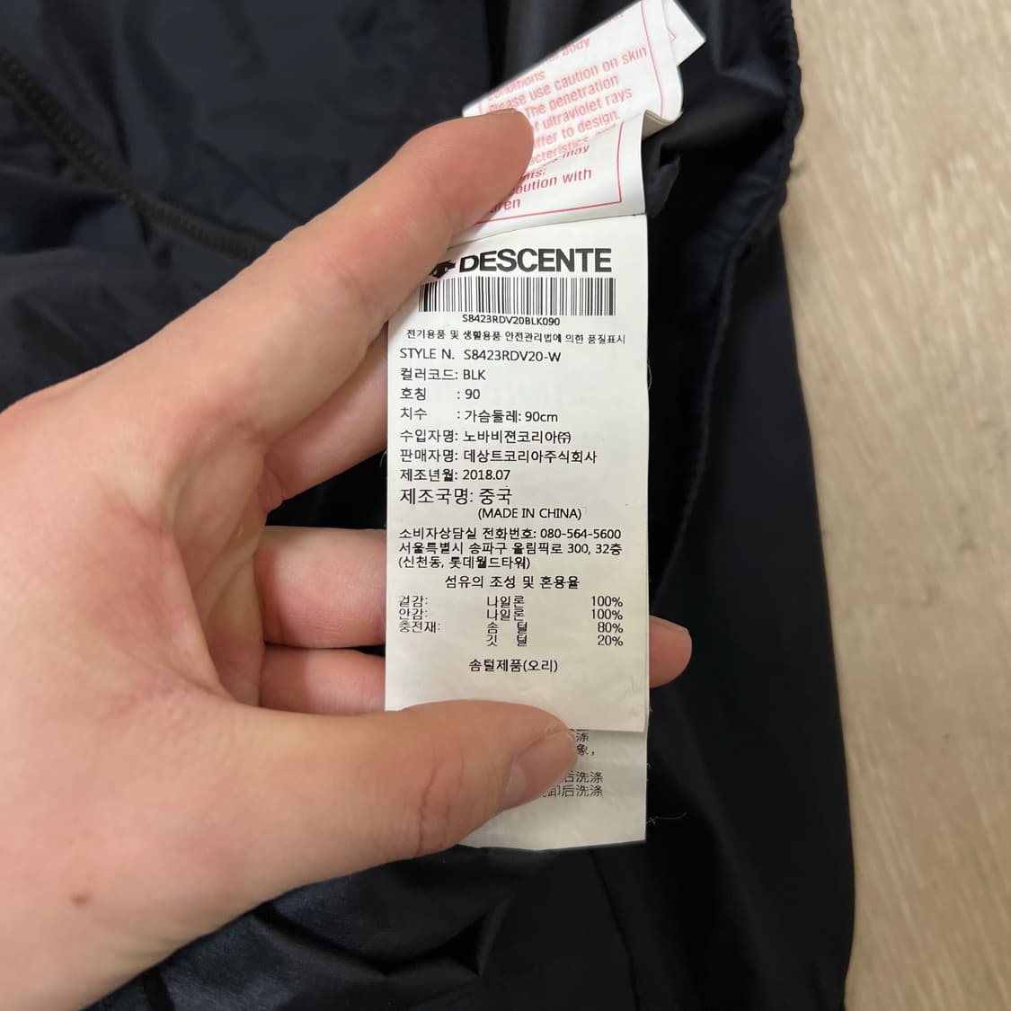 데상트 텍티컬 포켓 덕다운 경량 러닝 조끼 M/95 상품이미지6