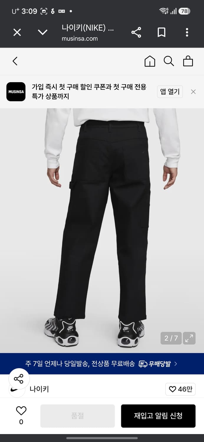 나이키 카펜터 팬츠 상품이미지8