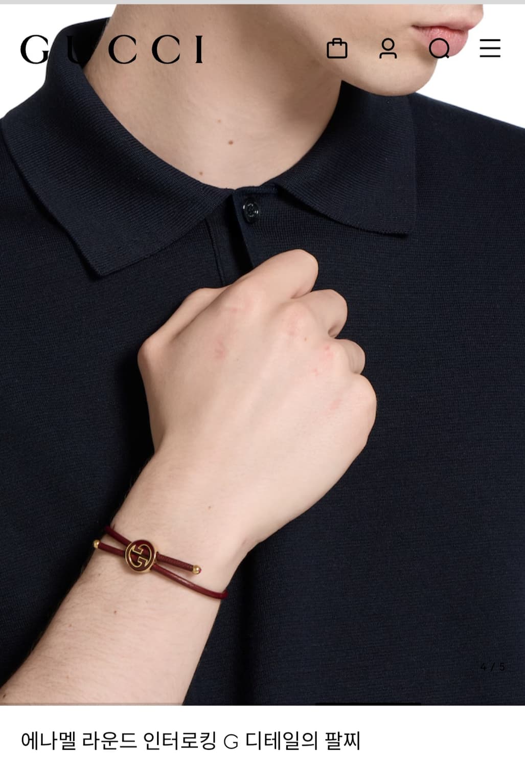 (정품) 구찌 에나멜 라운드 인터로킹 G 팔찌 상품이미지4