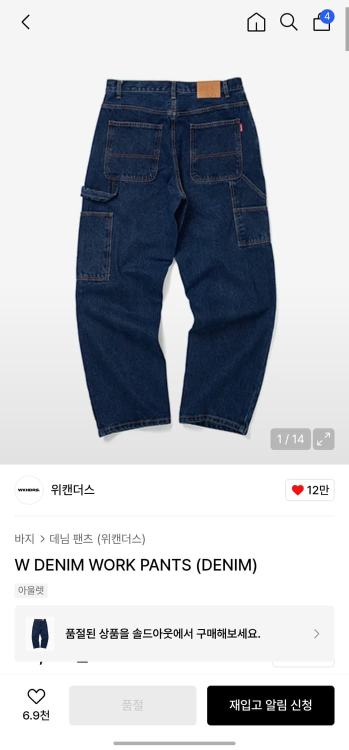 위캔더스 데님 워크 팬츠 상품이미지1