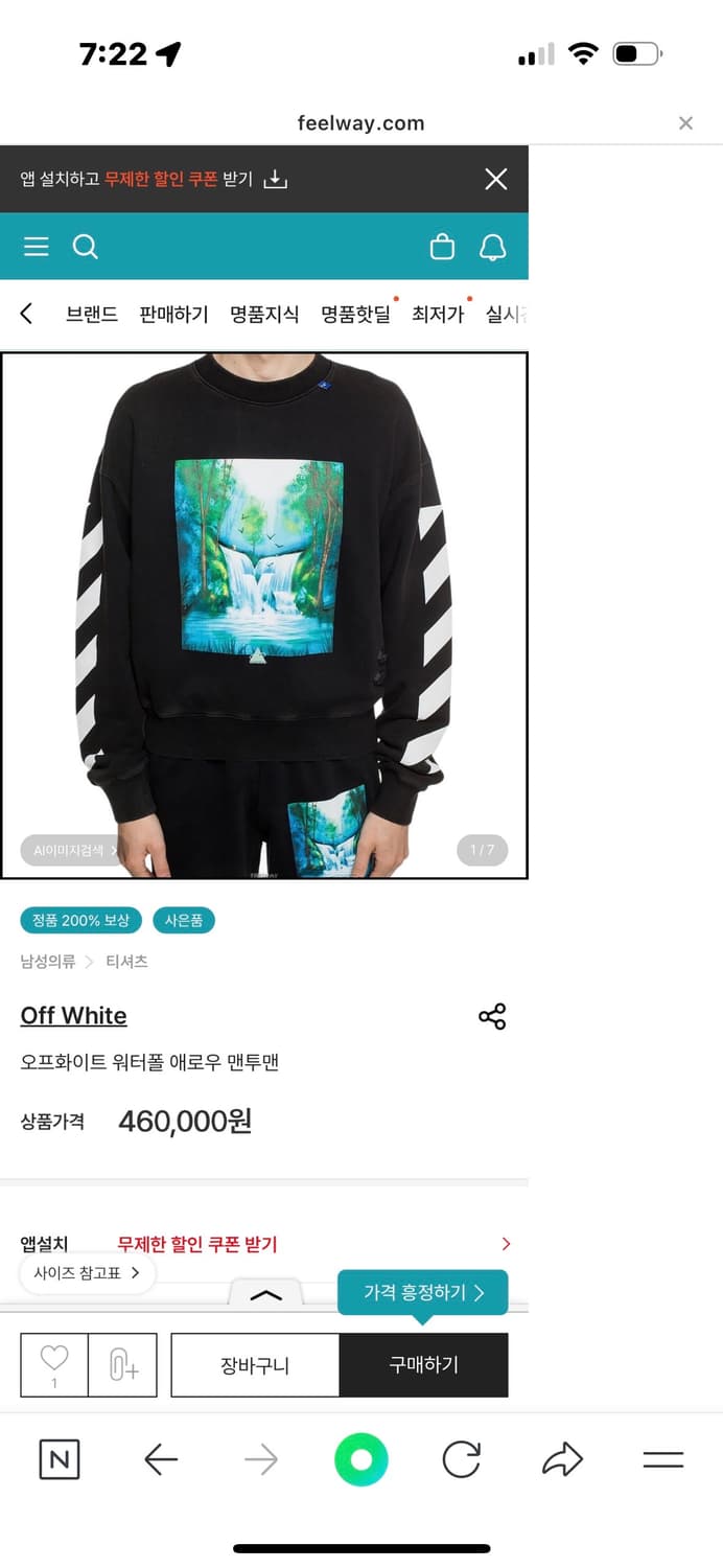 오프화이트 워터폴 애로우 맨투맨 M 상품이미지1