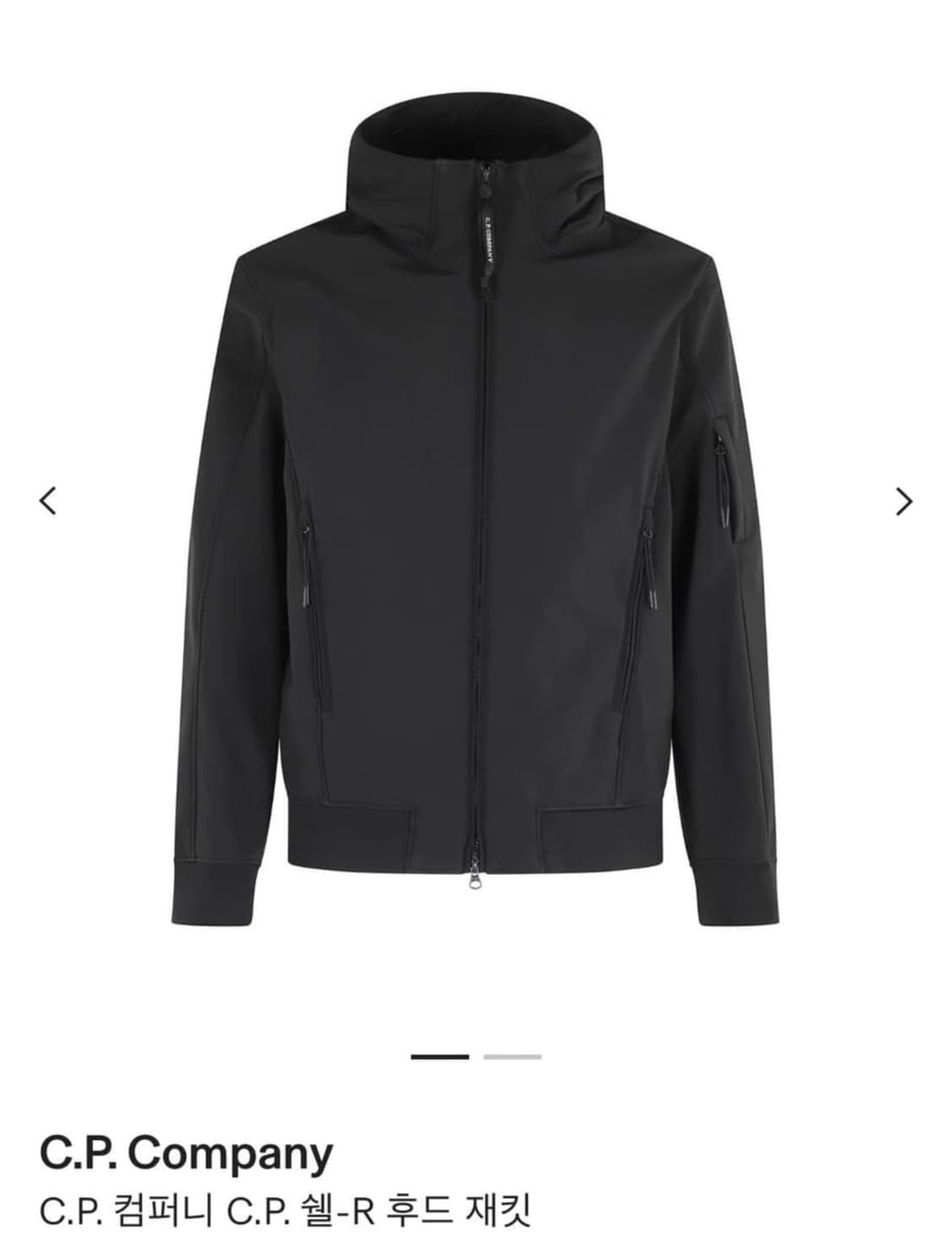 cp 컴퍼니 쉘 자켓 구합니다 상품이미지1