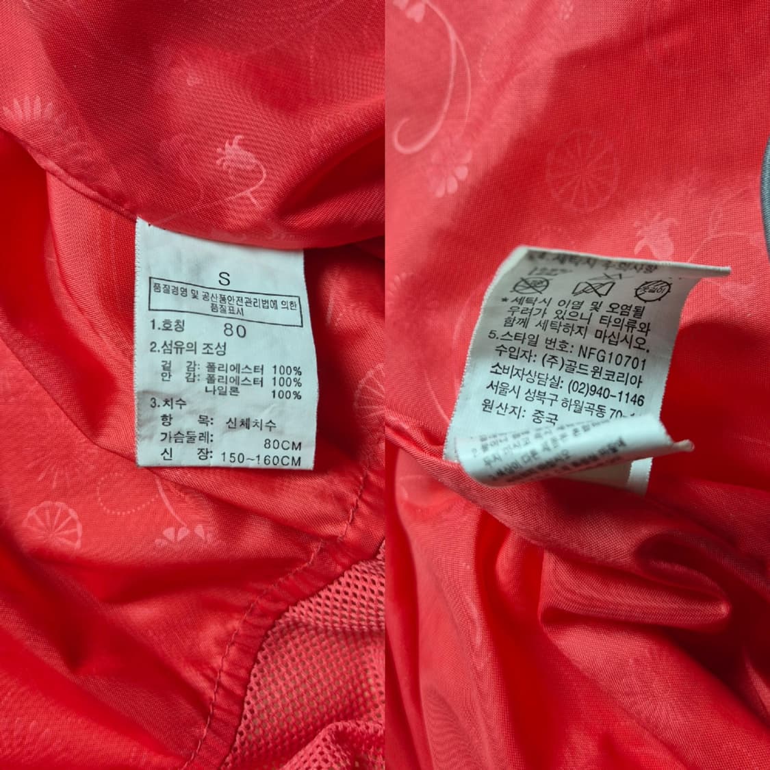 [80] 노스페이스 고어텍스 바람막이 자켓 상품이미지9