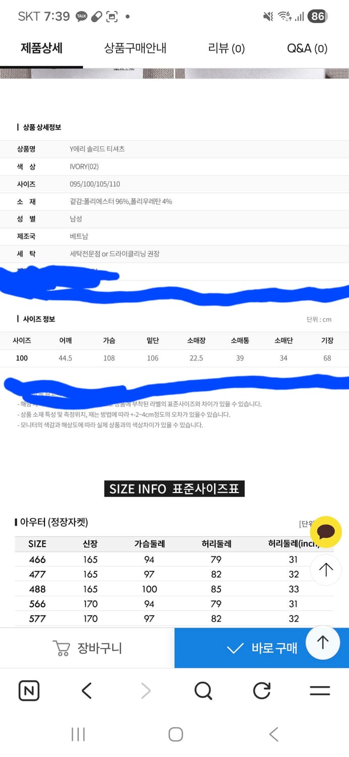 트레몰로 솔리드 반팔티 100 (새상품) 상품이미지6