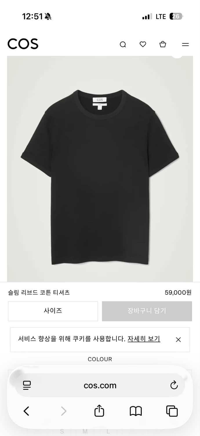 COS 슬림 리브드 코튼 티셔츠 상품이미지1