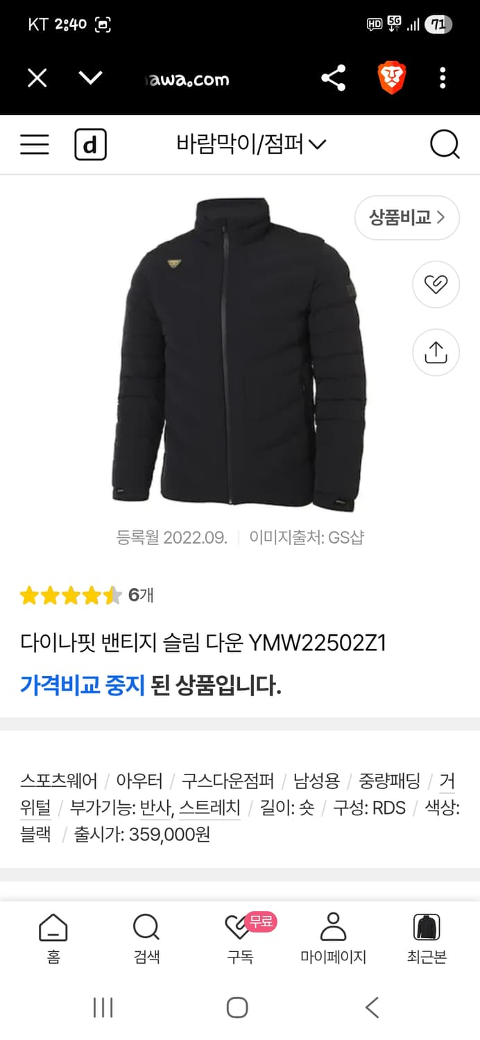 다이나핏 여성 밴티지 경량패딩 L 상품이미지9