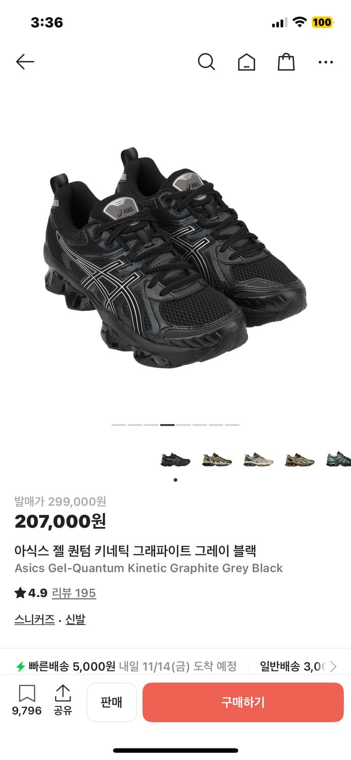 젤 퀸텀 키네틱 블랙 265 상품이미지1