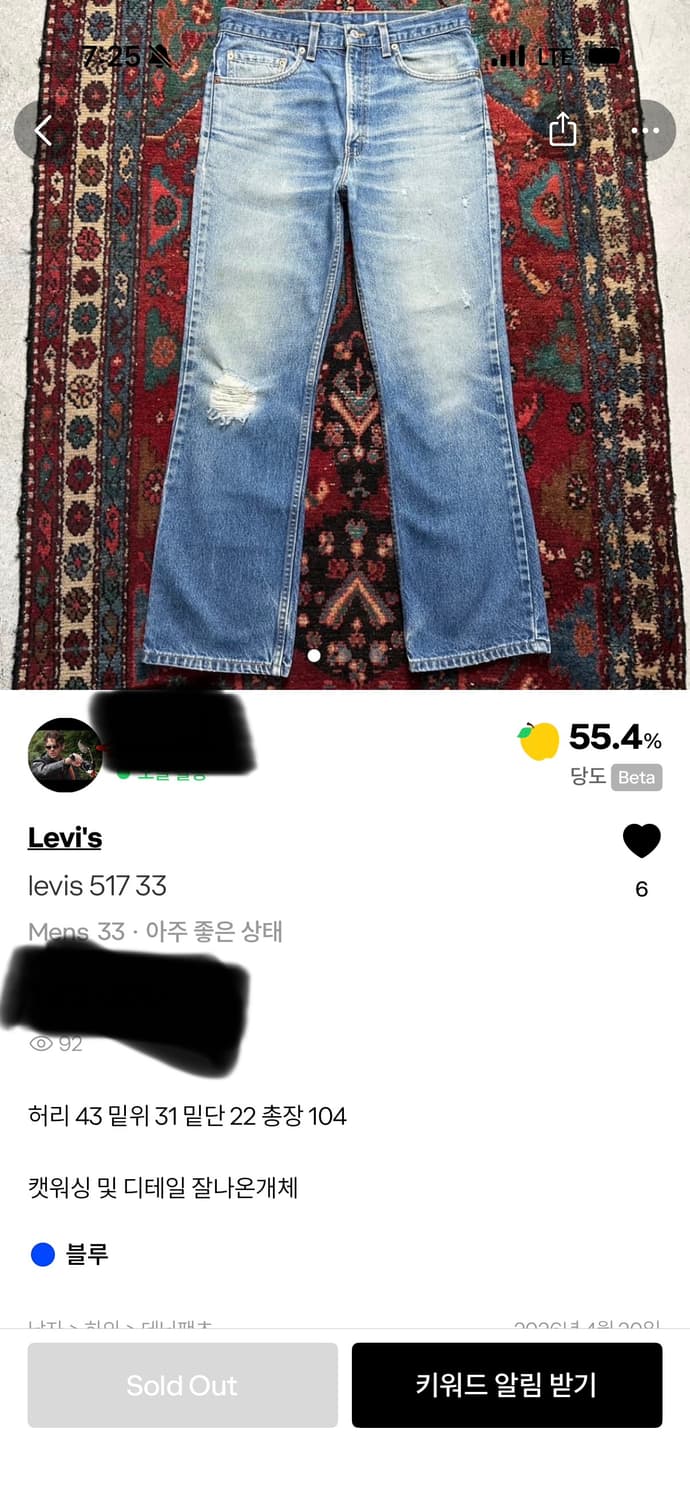 리바이스 517 데님 워싱 빈티지 33X30 상품이미지5