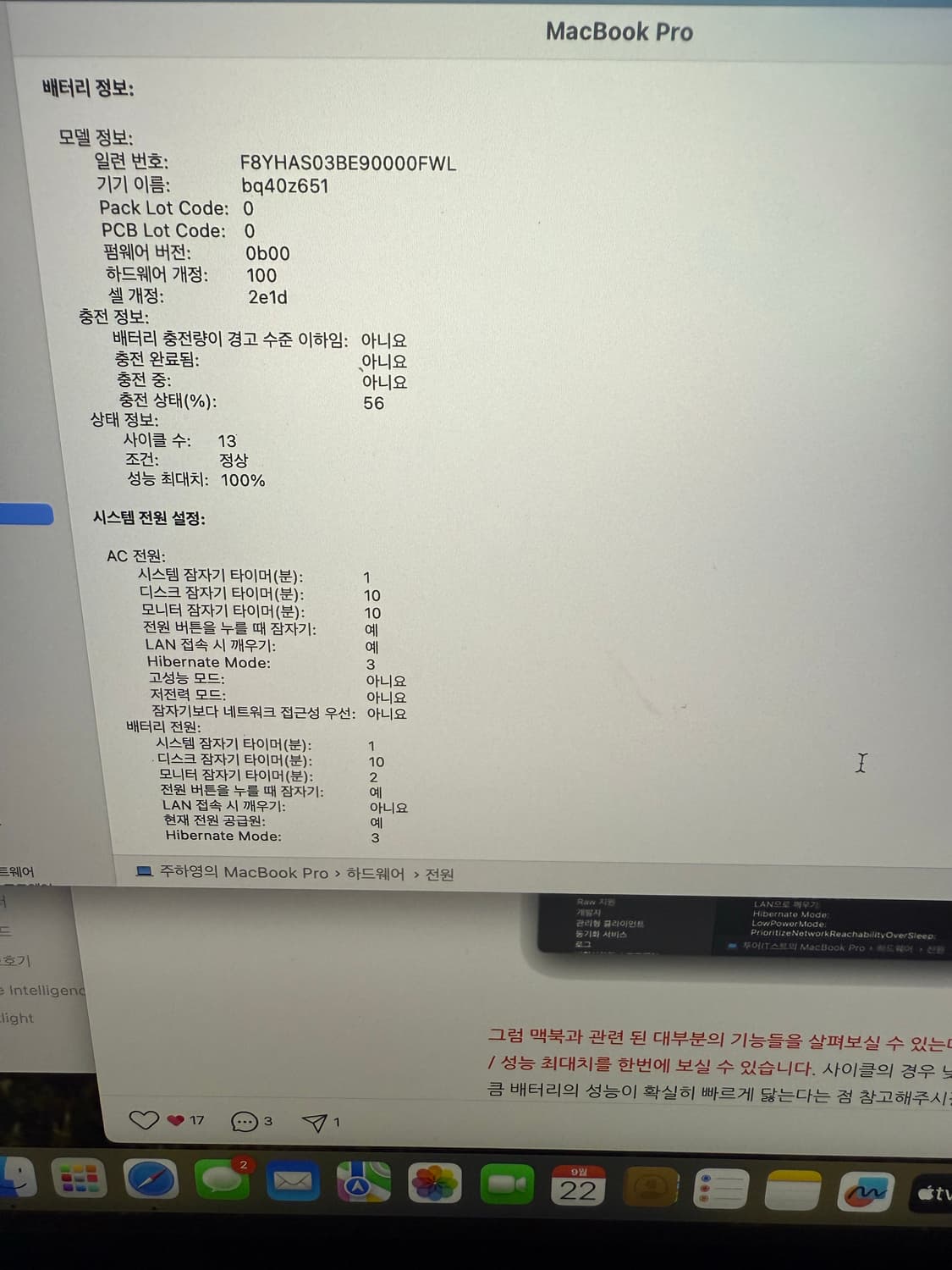 애플 맥북 14 M4 pro 상품이미지6