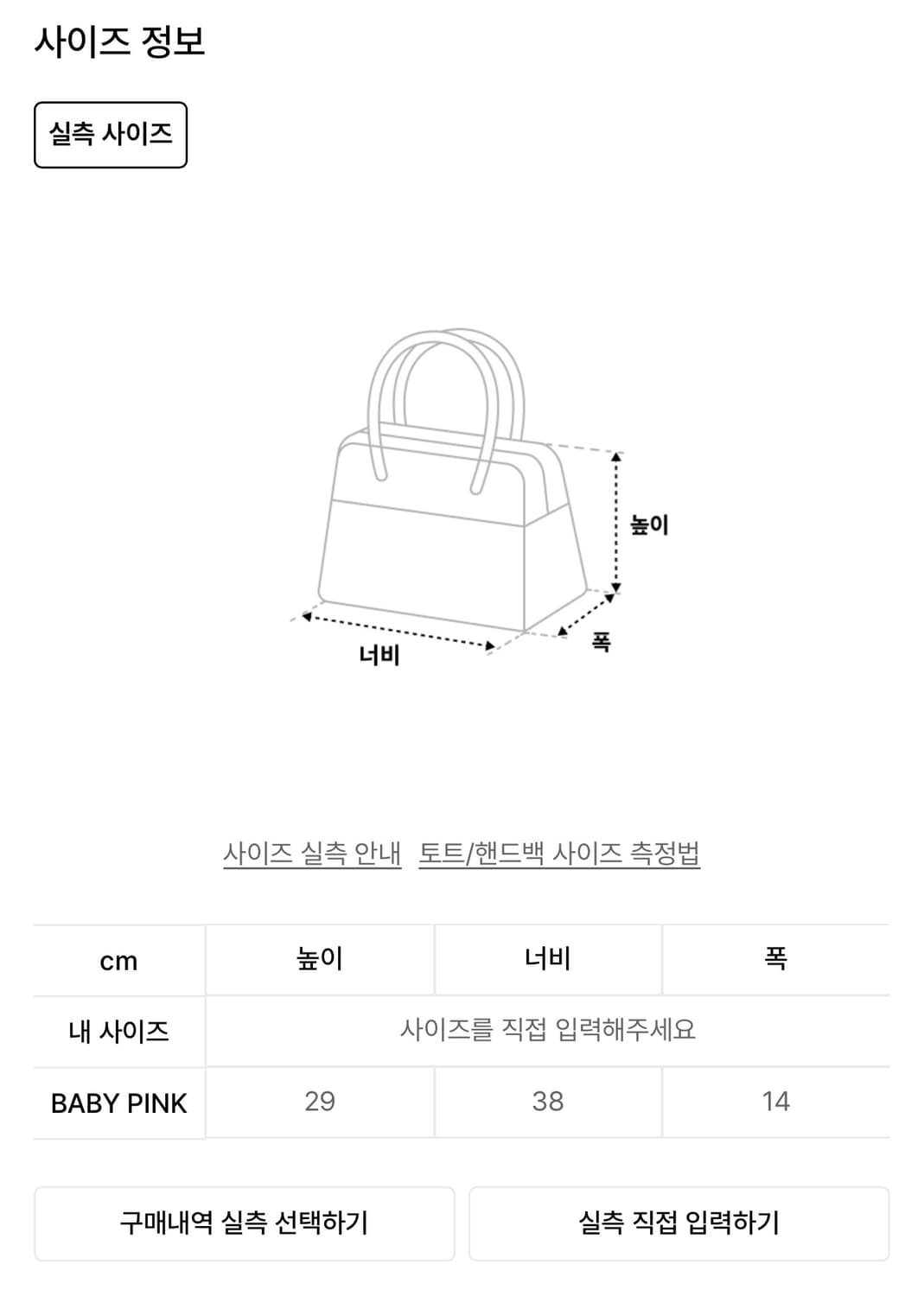 팬시클럽 벨티드 워싱 레더백 핑크 토트백 가방 상품이미지4