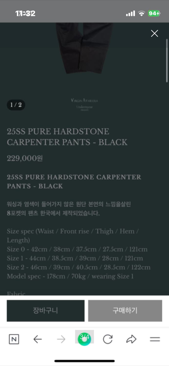 PURE HARDSTONE CARPENTER PANTS - BLACK 상품이미지3