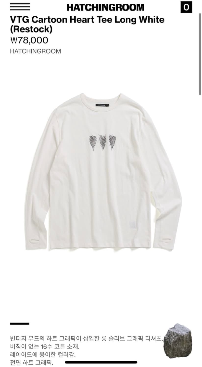 해칭룸 VTG Cartoon Heart Tee Long White 상품이미지2