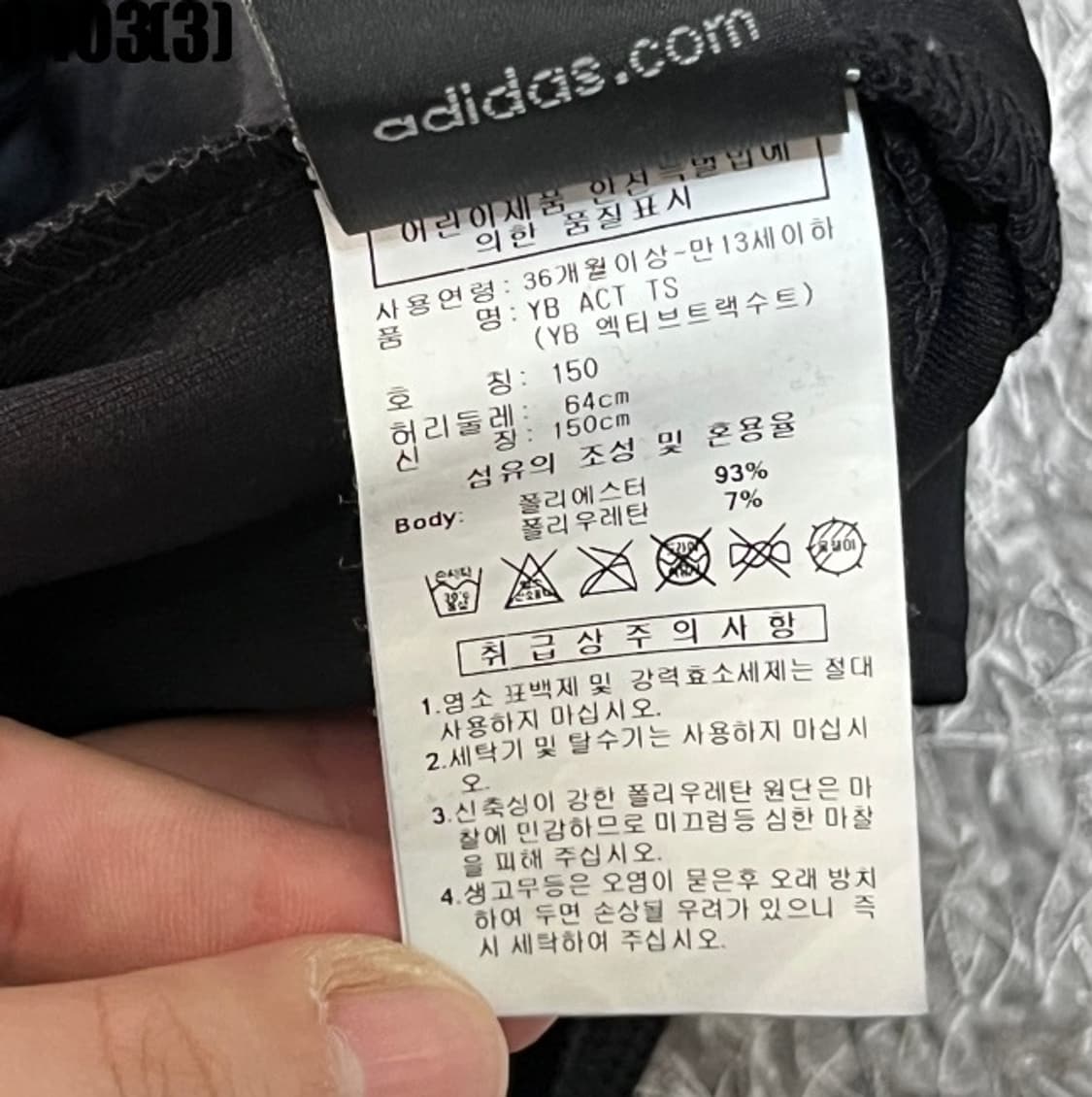 아디다스 트랙팬츠 150 상품이미지4