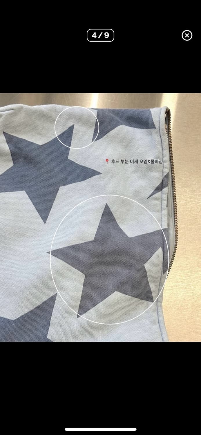 베이프 스타 스카이블루 소라 하늘 후드집업 상품이미지4