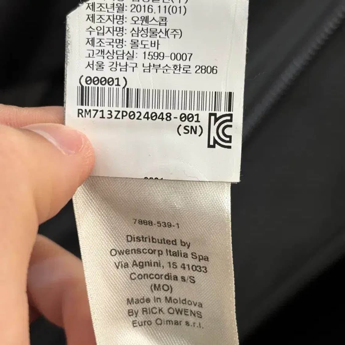 릭오웬스 정품 고트 스킨 레더 자켓 48 상품이미지5