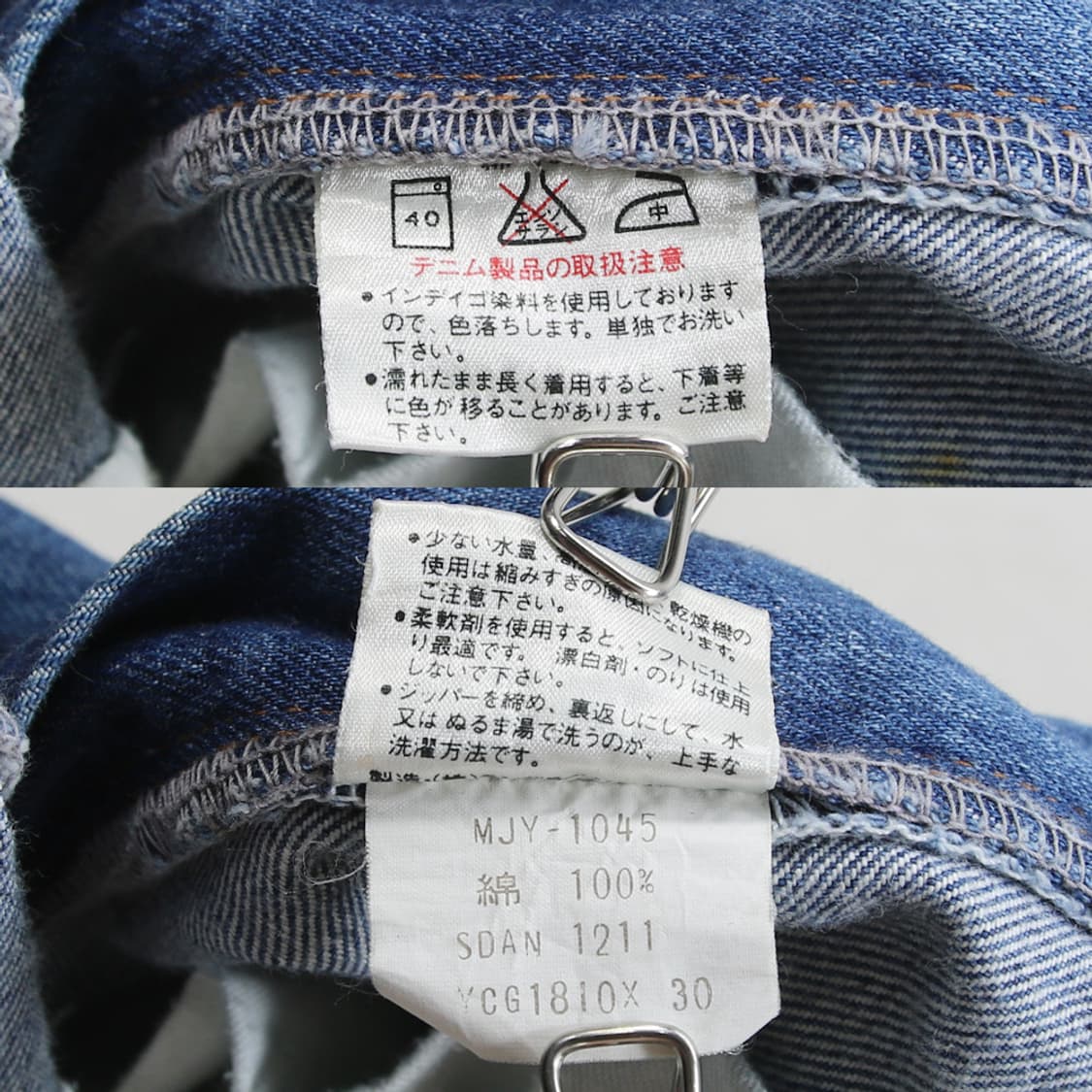 90's Wrangler 데님 팬츠 (여성용 27.5) 상품이미지7