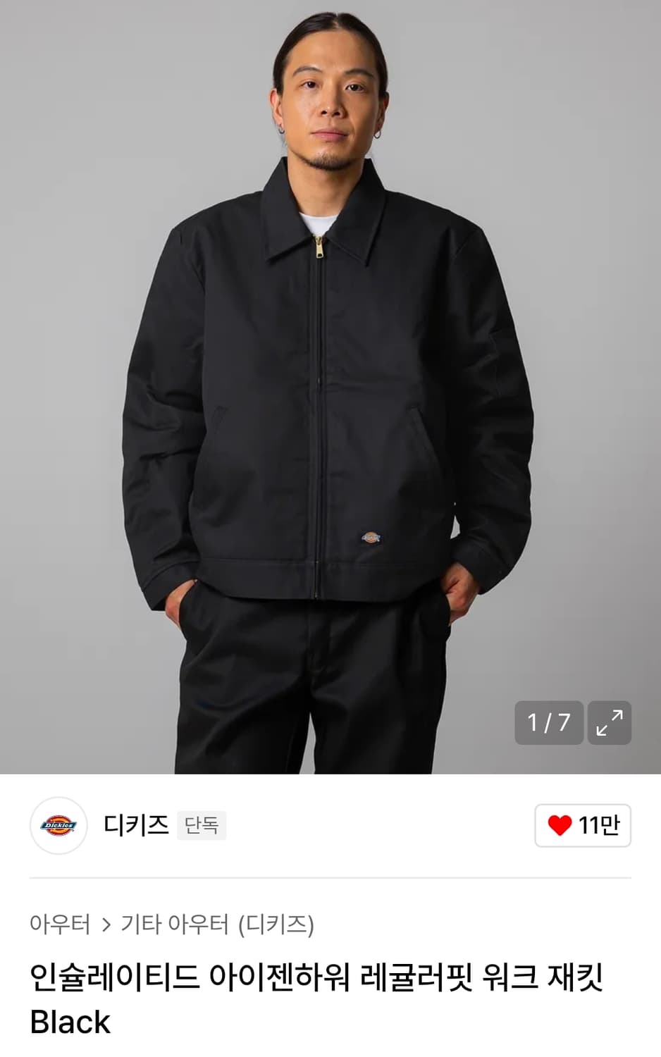 디키즈 아이젠하워 인슐레이티드 워크자켓 L 상품이미지1