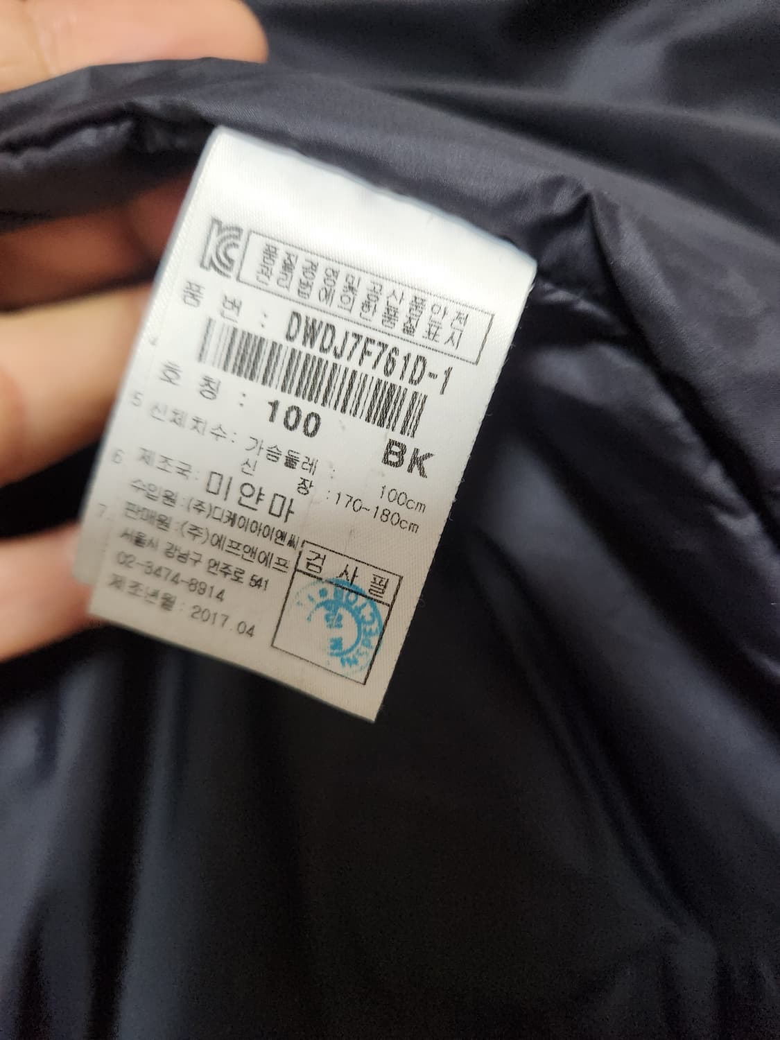 디스커버리 익스페디션 블랙패딩 100 상품이미지5