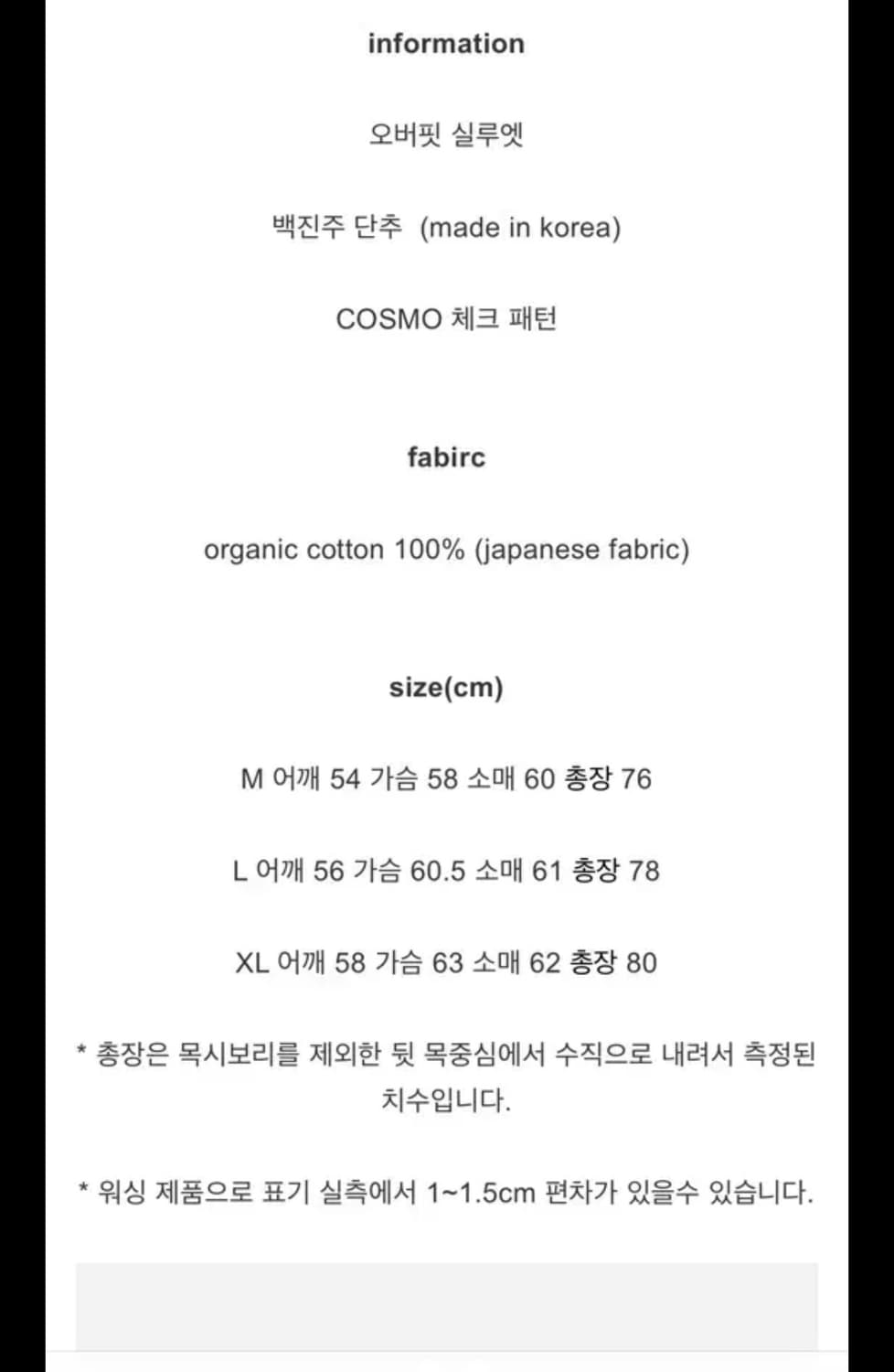 카미아 스몰체크 에디터 셔츠 상품이미지3