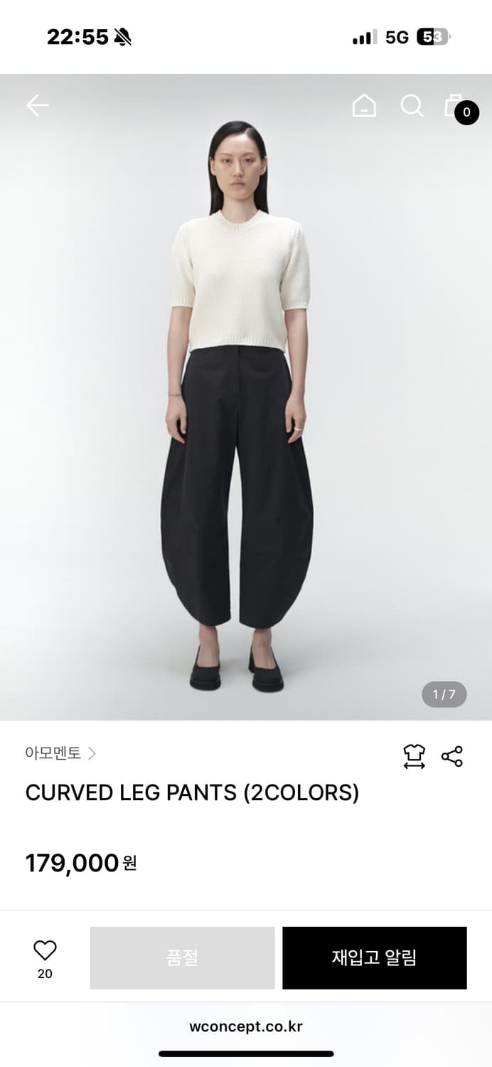 아모멘토 커브드 팬츠 상품이미지2
