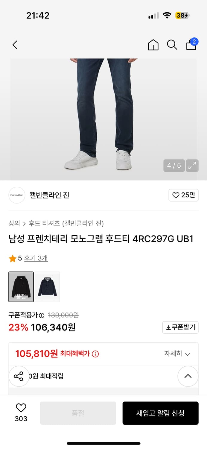 캘빈클라인 남성 프렌치테리 모노그램 후드티 4RC297G UB1 상품이미지2