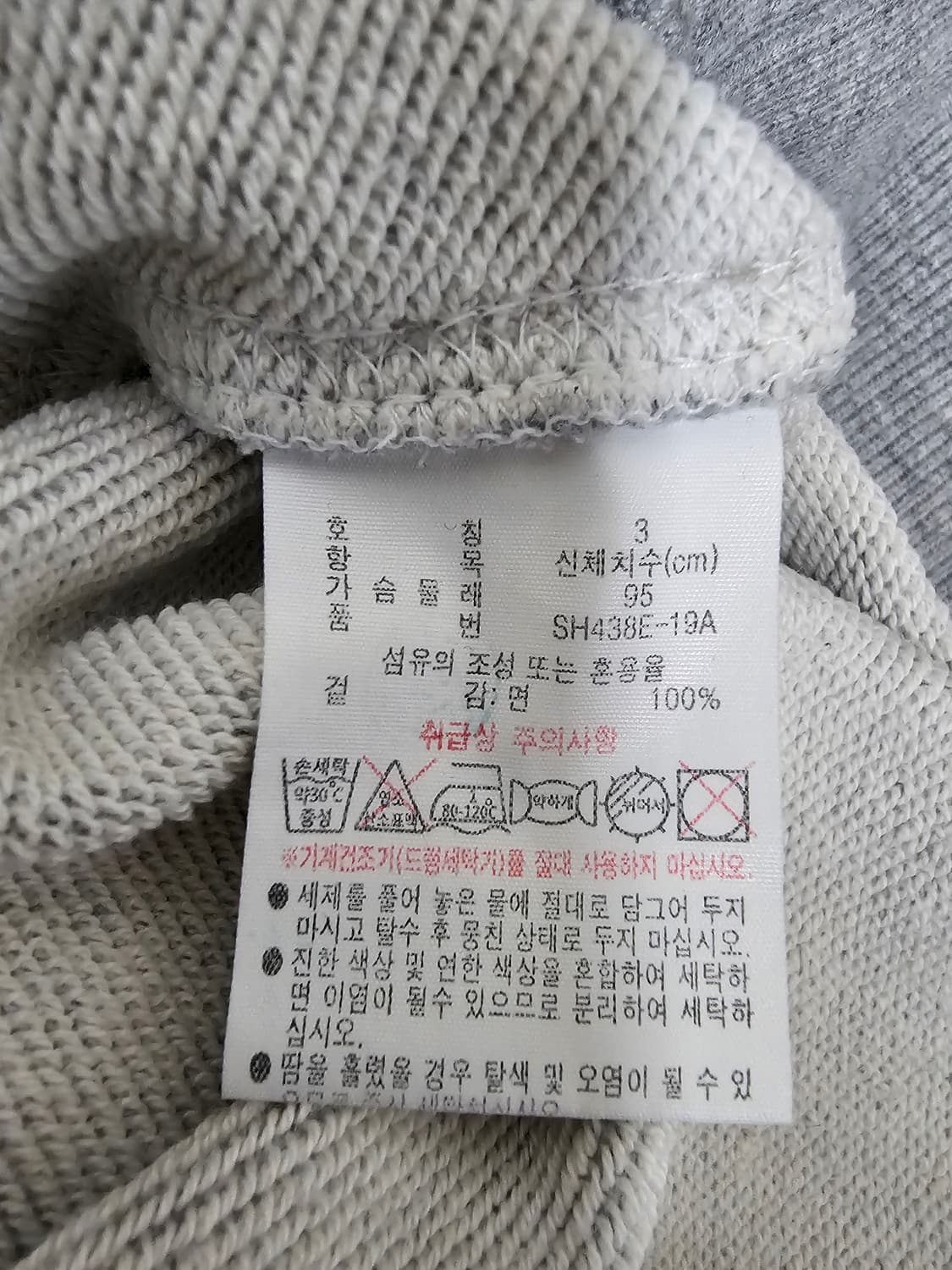 라코스테 맨투맨 스웨트셔츠 회색 95 상품이미지4