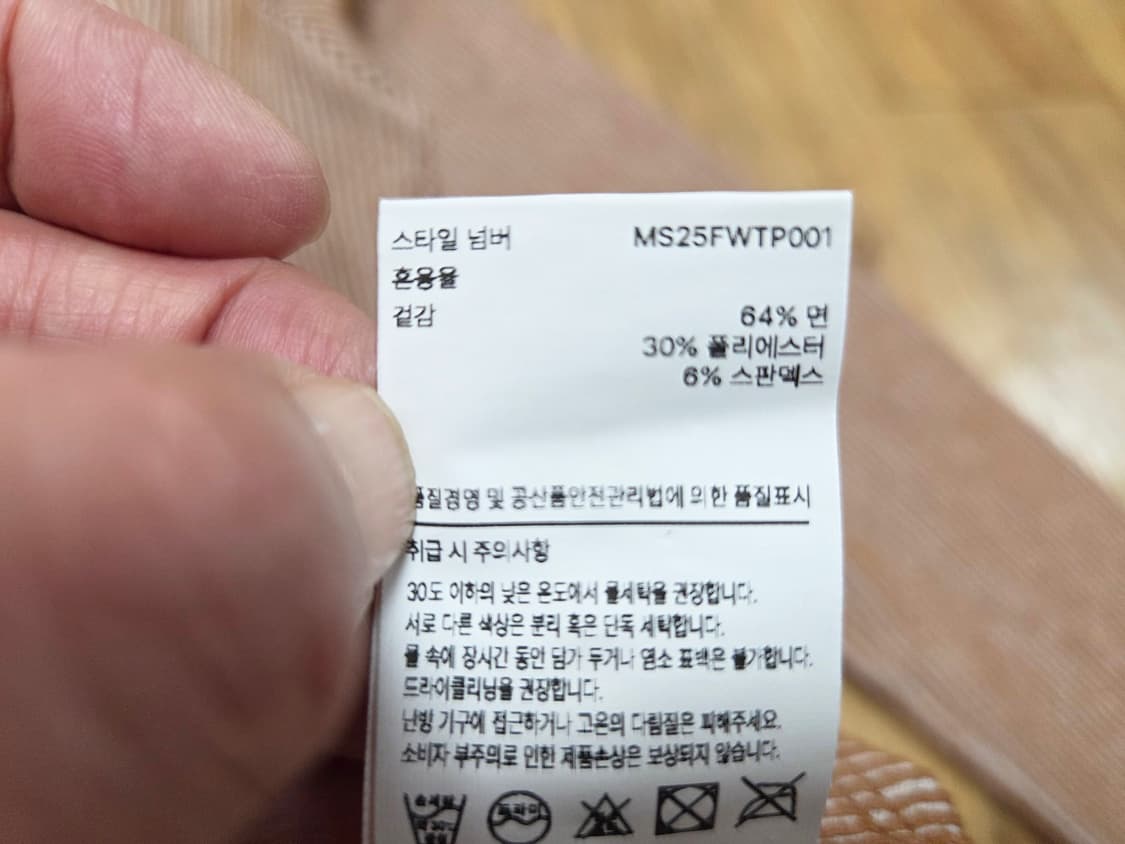 마이스(Mais) 투톤 티셔츠 55-66 새상품 상품이미지8