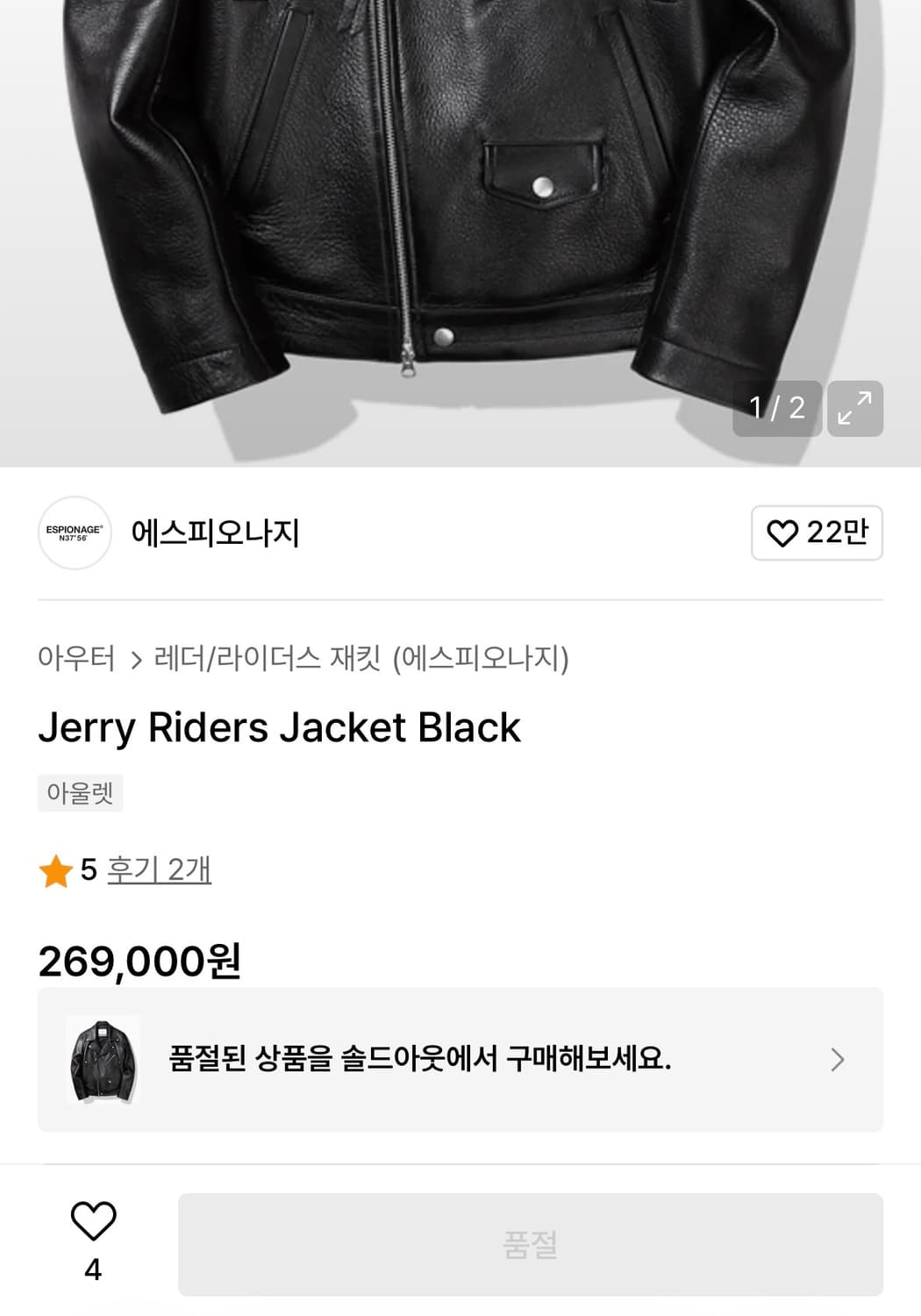 에스피오나지 라이더자켓  s 90 사이즈  상품이미지7