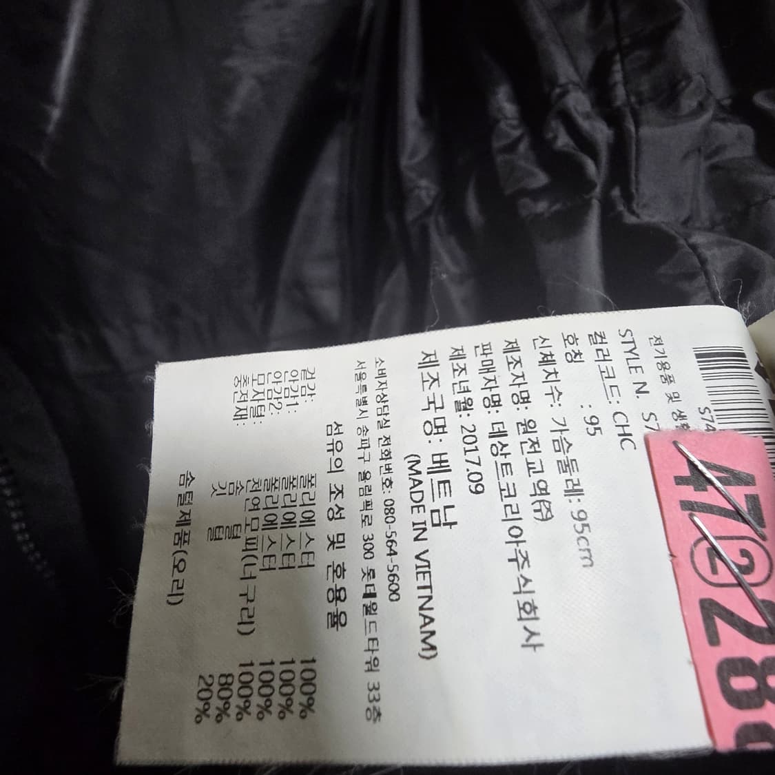 데상트 스위스팀 아우디 겨울패딩 점퍼 95-100 상품이미지5