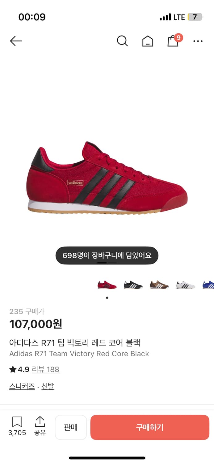 아디다스 R71 팀 빅토리 레드 운동화 235 상품이미지1